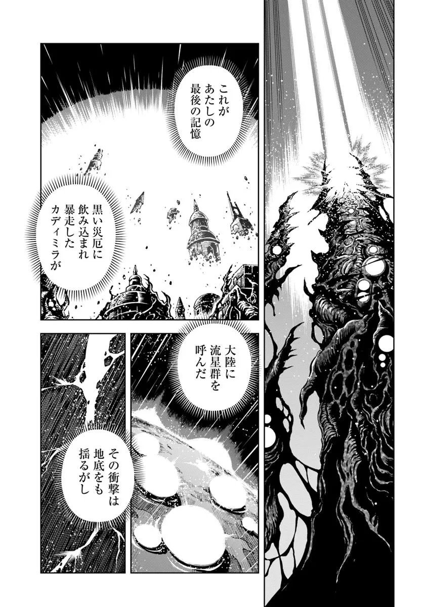 THE KING OF CAVE WILL LIVE A PARADISE LIFE (MANGA) Chapter 36.2 - Page 7