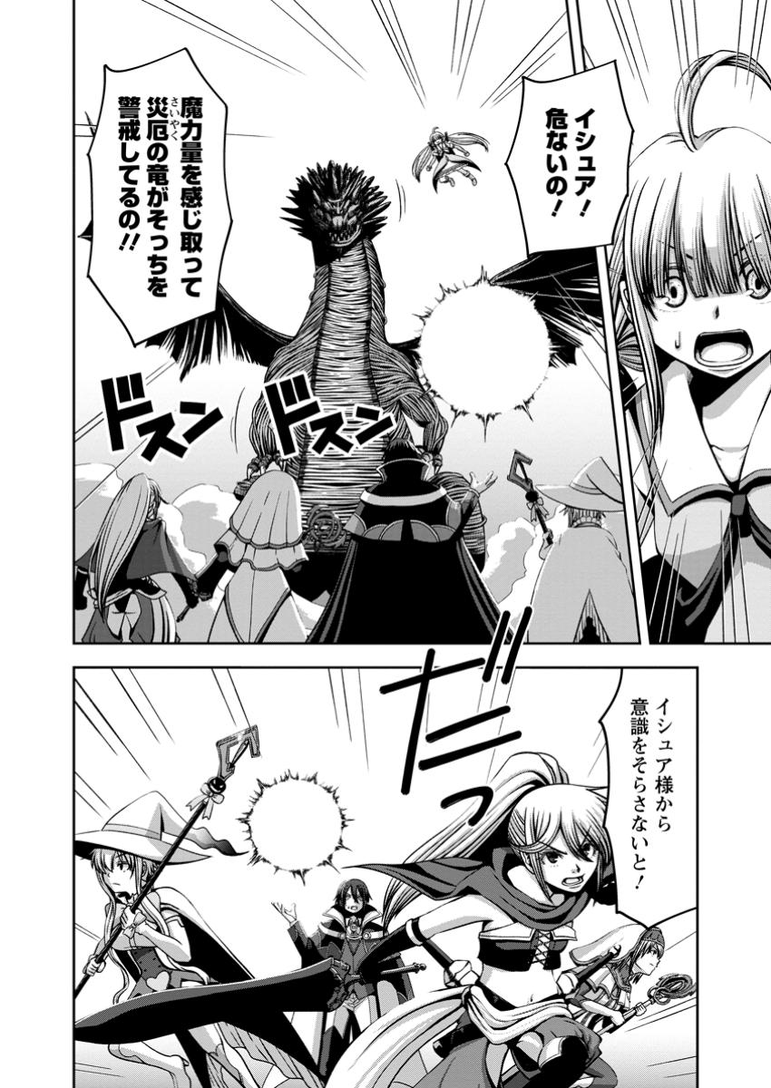 “MARYOKU MUGEN” NO MANAPORTER: PARTY NO MARYOKU O SUBETE KYOUKYUU SHITEITA NO NI, YUUSHA NI TSUIHOU SAREMASHITA. MARYOKU FUSOKU  Chapter 15.1 - Page 6