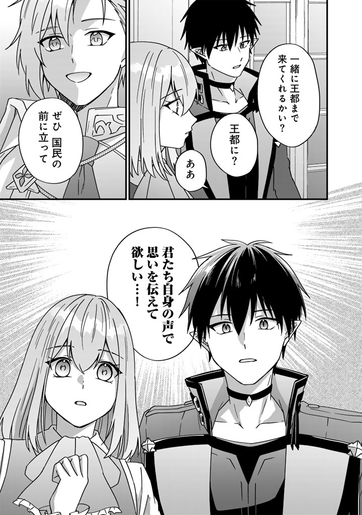 ITSUWARI NO SEIJO WA RYUUKOKU NO MAHOUTSUKAI NI NARIMASHITA Chapter 33 - Page 14