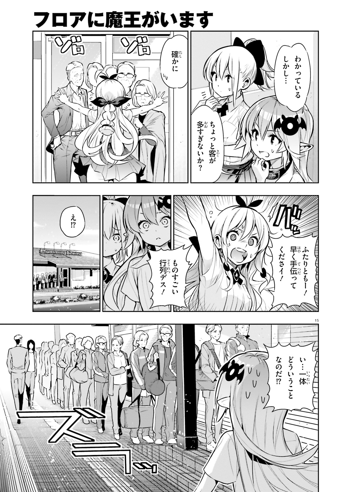 15