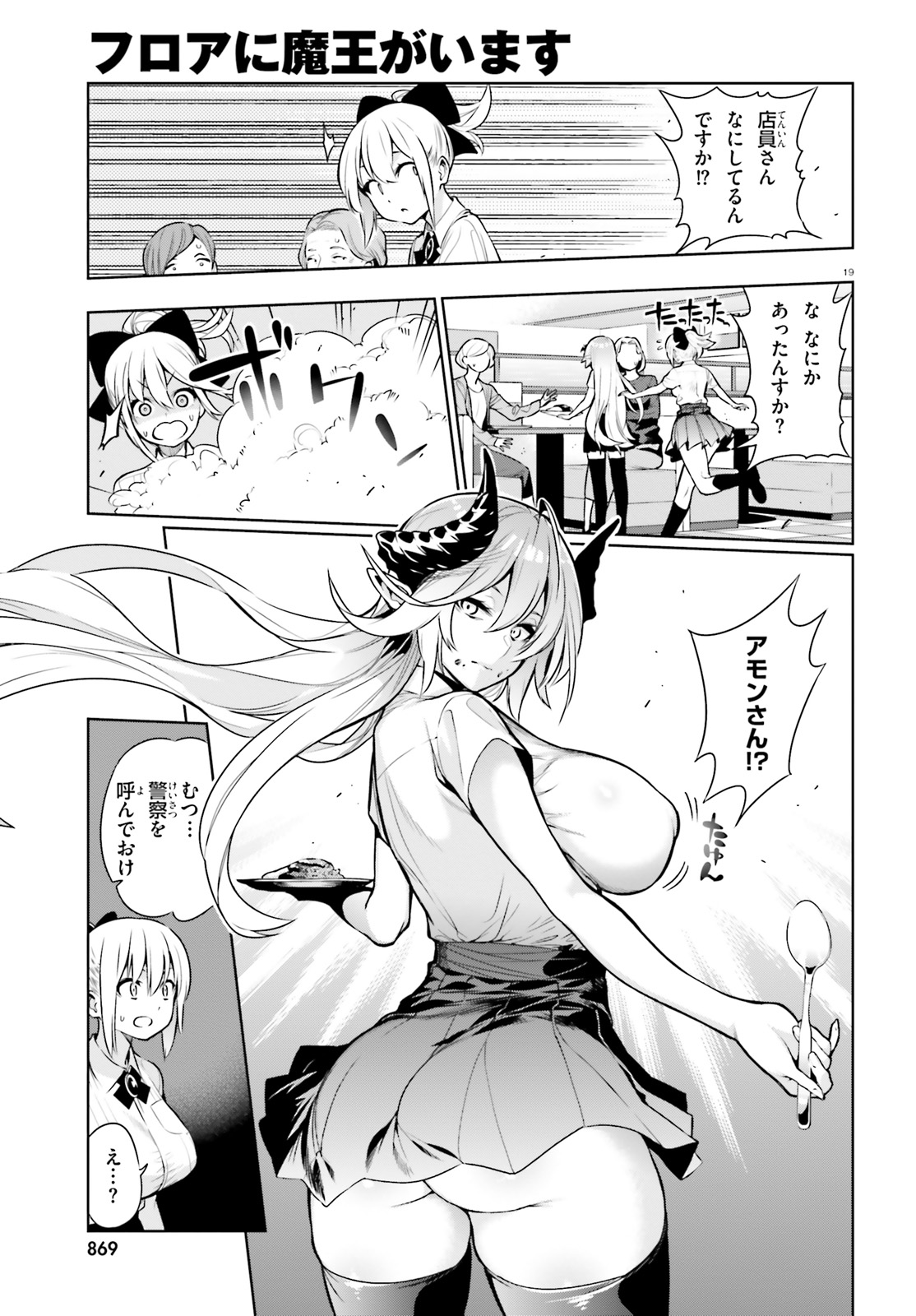 19