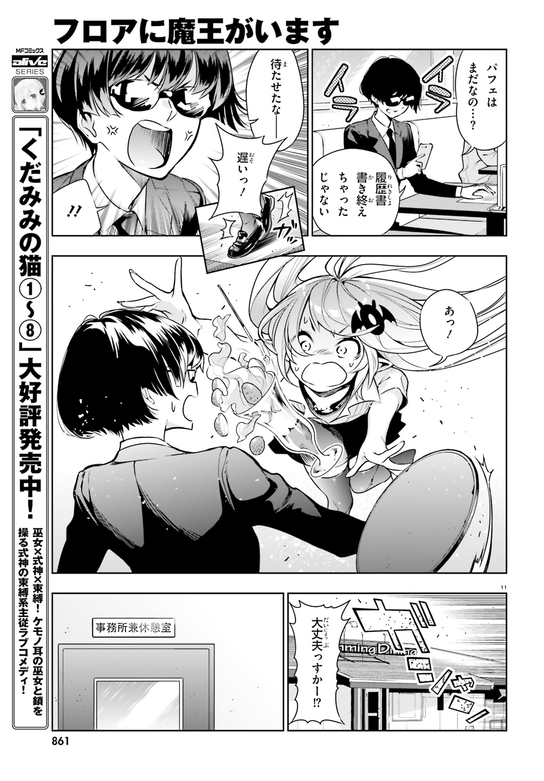 11
