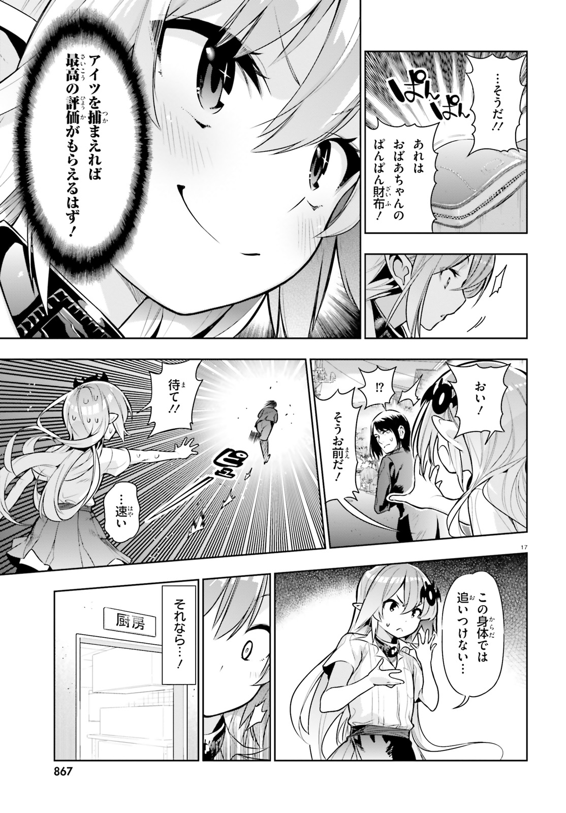 17
