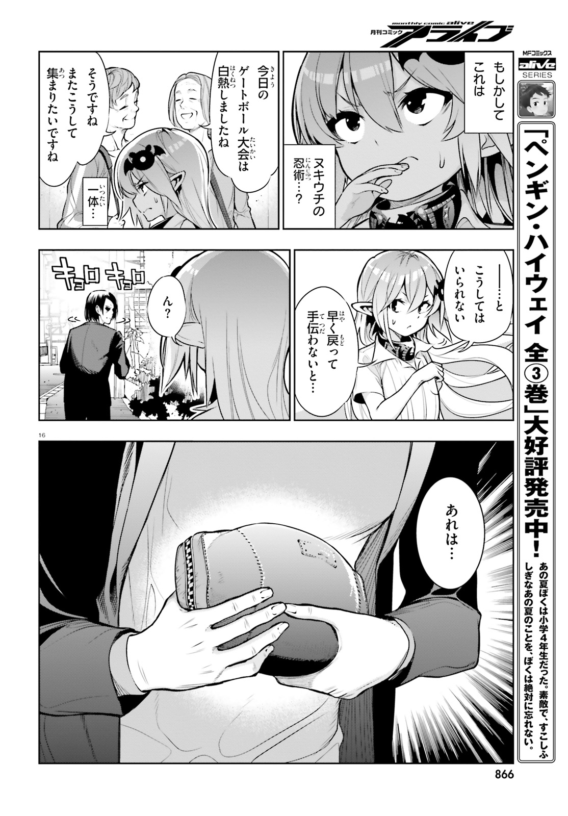 16