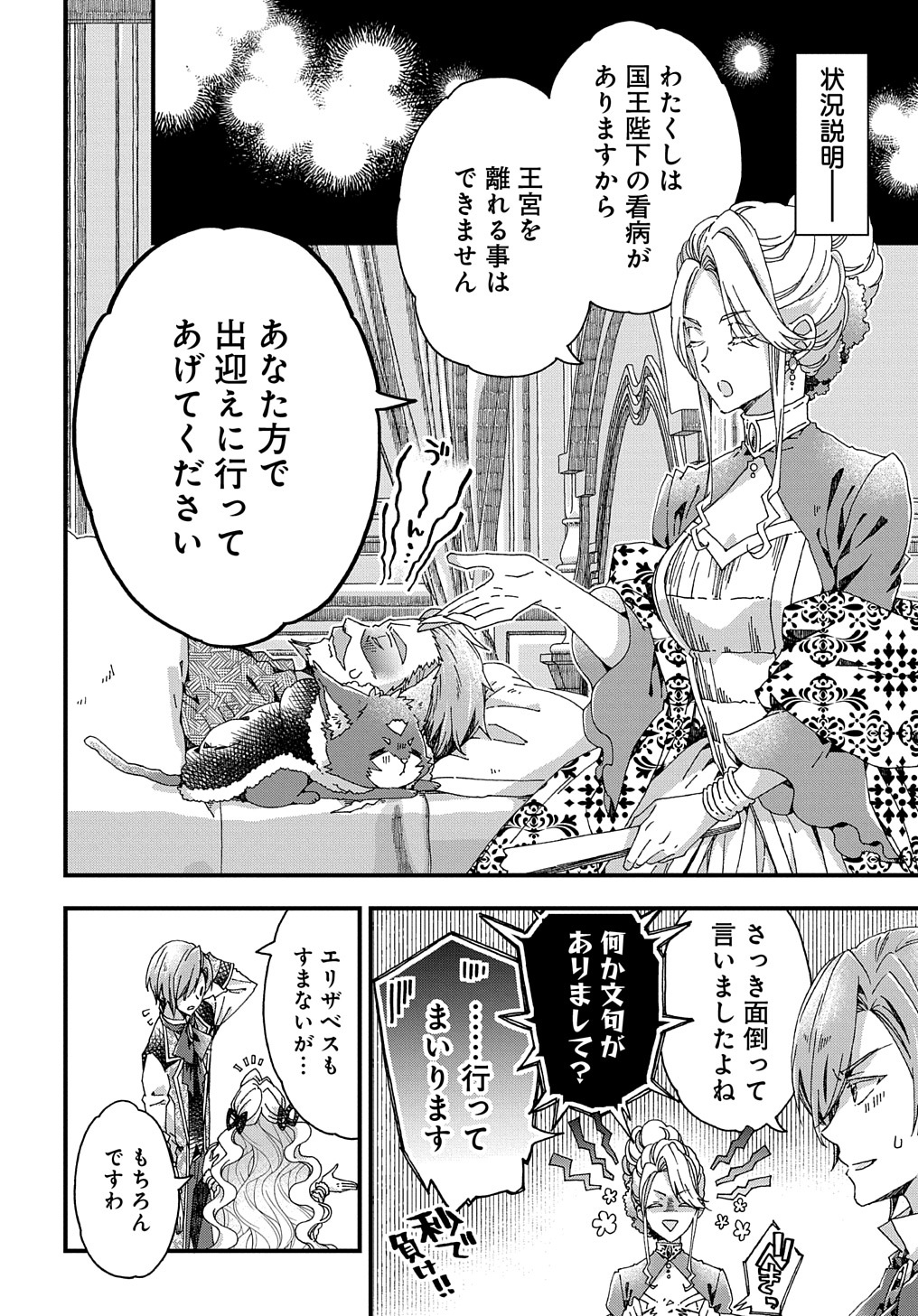 BETABORE NO KONYAKUSHA GA AKUYAKU REIJOU NI SARE SOU NA NO DE. - raw - Chapter 29 - https://jpdd.alammanga.com/JPDD/35071705/0nytlpn30pp.jpg