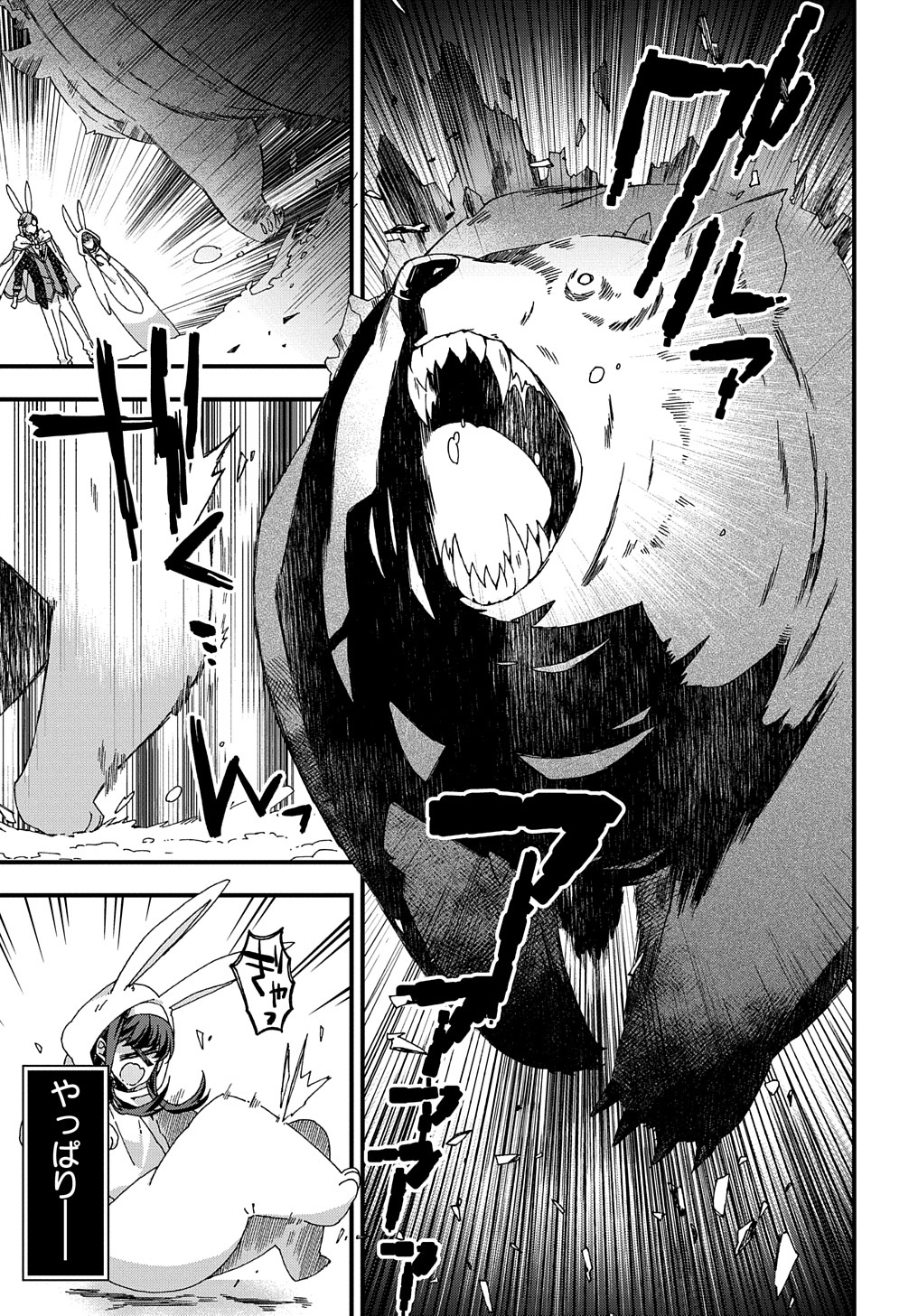 BETABORE NO KONYAKUSHA GA AKUYAKU REIJOU NI SARE SOU NA NO DE. - raw - Chapter 31 - https://jpdd.alammanga.com/JPDD/35071705/13owfvro0mu.jpg