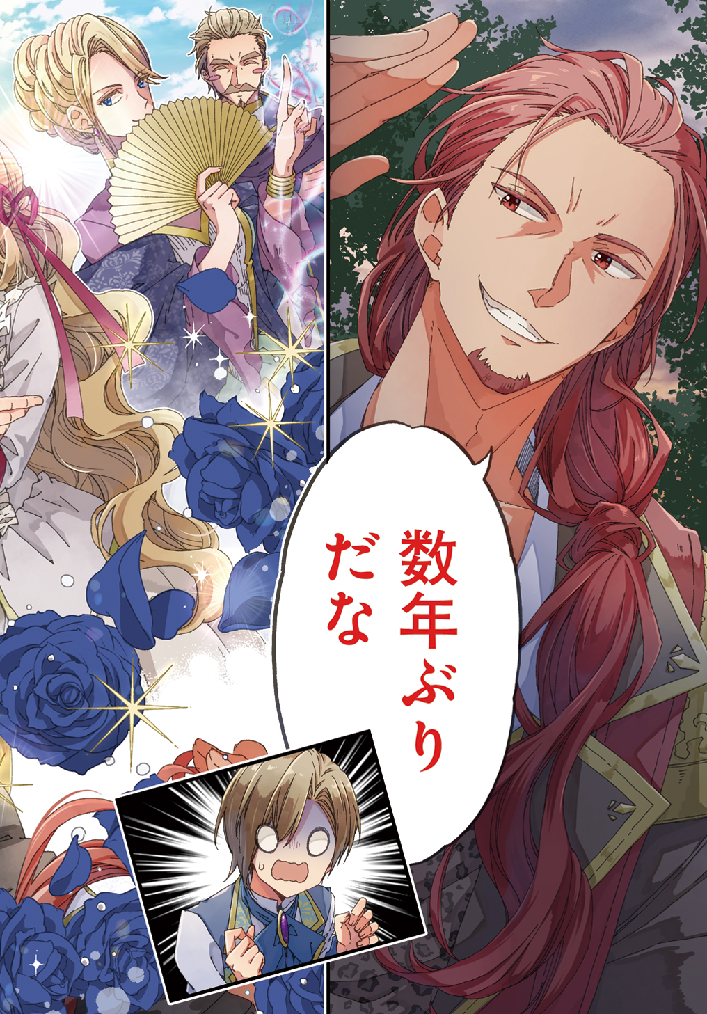 BETABORE NO KONYAKUSHA GA AKUYAKU REIJOU NI SARE SOU NA NO DE. - raw - Chapter 29 - https://jpdd.alammanga.com/JPDD/35071705/20hz2bzz4mh.jpg