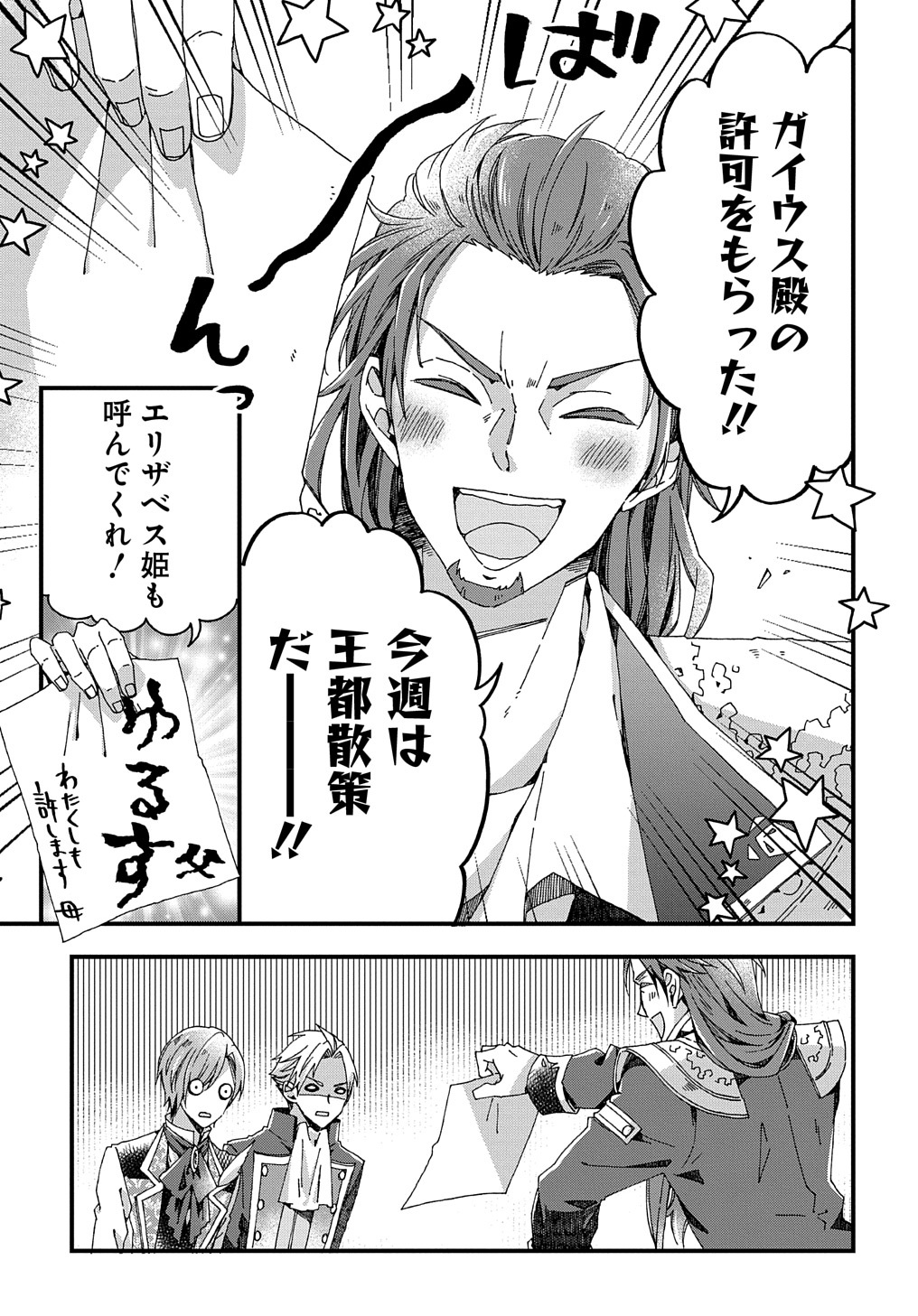BETABORE NO KONYAKUSHA GA AKUYAKU REIJOU NI SARE SOU NA NO DE. - raw - Chapter 30 - https://jpdd.alammanga.com/JPDD/35071705/ad2qvmn1pmn.jpg