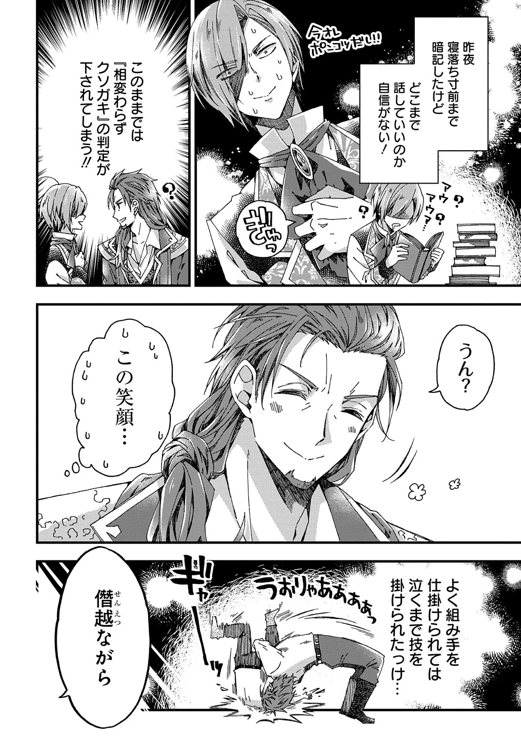 BETABORE NO KONYAKUSHA GA AKUYAKU REIJOU NI SARE SOU NA NO DE. - raw - Chapter 30 - https://jpdd.alammanga.com/JPDD/35071705/fdmtikugqg3.jpg