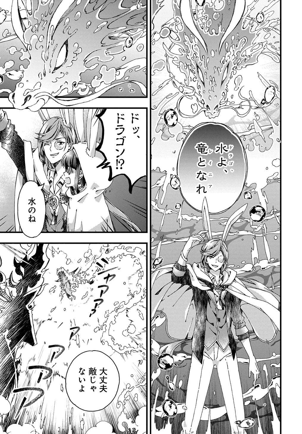 BETABORE NO KONYAKUSHA GA AKUYAKU REIJOU NI SARE SOU NA NO DE. - raw - Chapter 31 - https://jpdd.alammanga.com/JPDD/35071705/g2jz30nwtvv.jpg