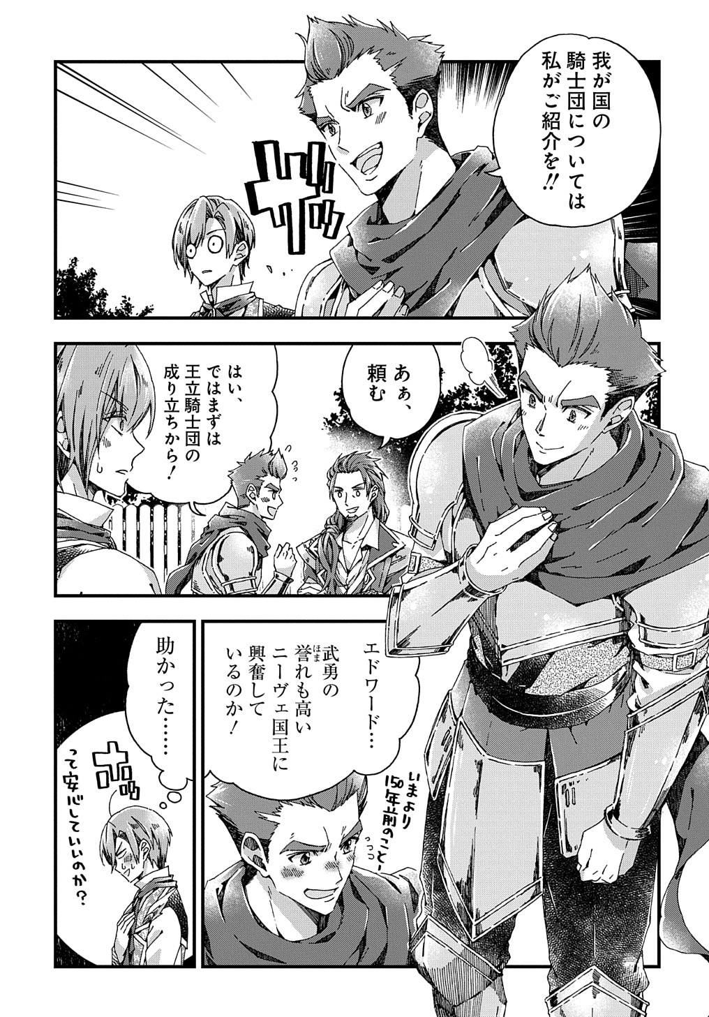 BETABORE NO KONYAKUSHA GA AKUYAKU REIJOU NI SARE SOU NA NO DE. - raw - Chapter 30 - https://jpdd.alammanga.com/JPDD/35071705/gopocus3oqd.jpg