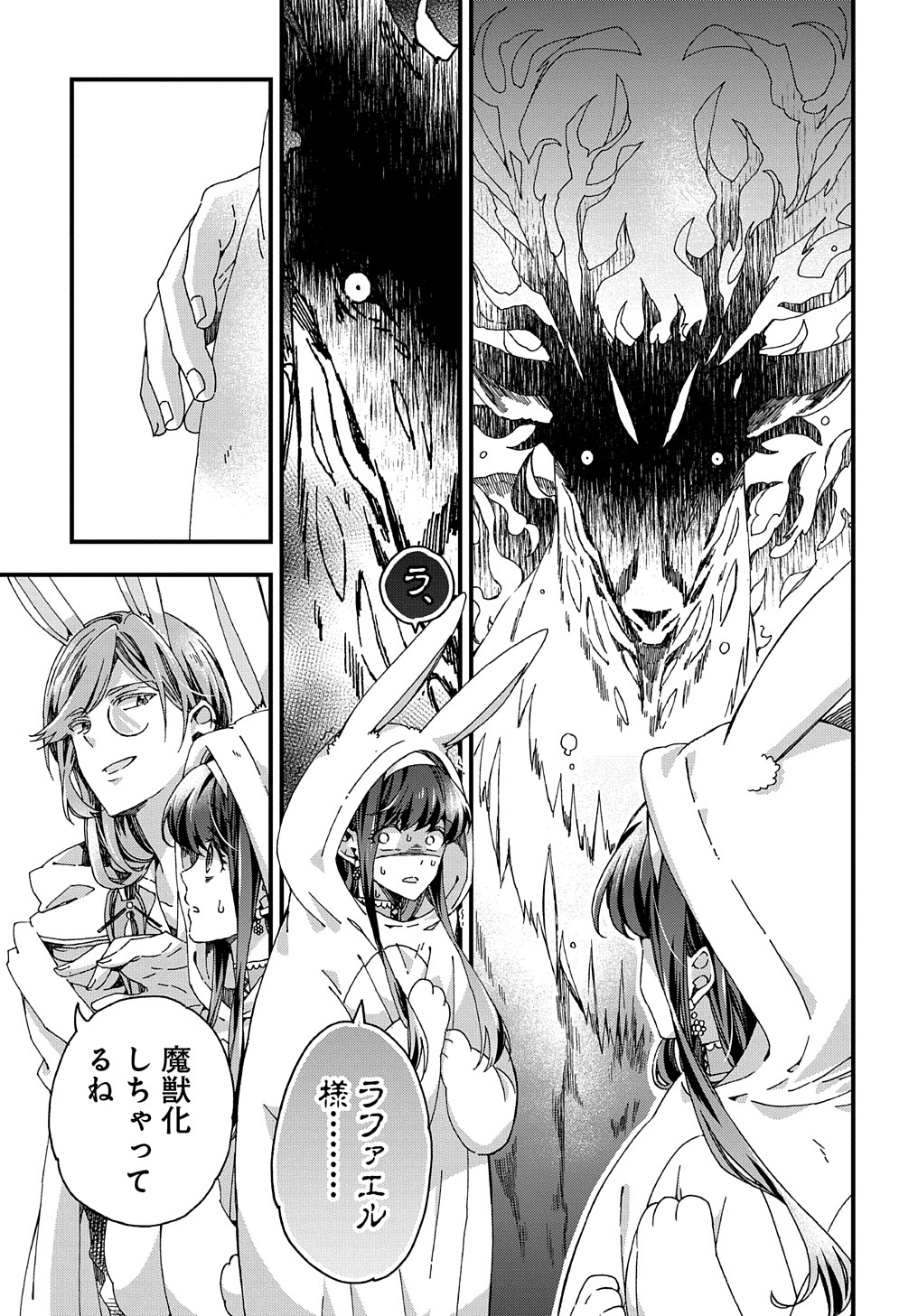 BETABORE NO KONYAKUSHA GA AKUYAKU REIJOU NI SARE SOU NA NO DE. - raw - Chapter 31 - https://jpdd.alammanga.com/JPDD/35071705/gssnv4vsiv2.jpg