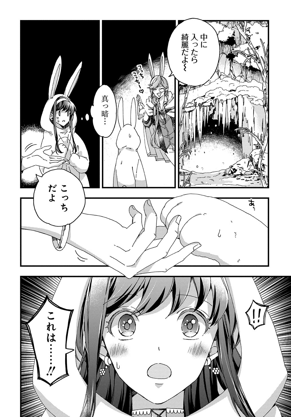 BETABORE NO KONYAKUSHA GA AKUYAKU REIJOU NI SARE SOU NA NO DE. - raw - Chapter 31 - https://jpdd.alammanga.com/JPDD/35071705/gzclpi0vglc.jpg
