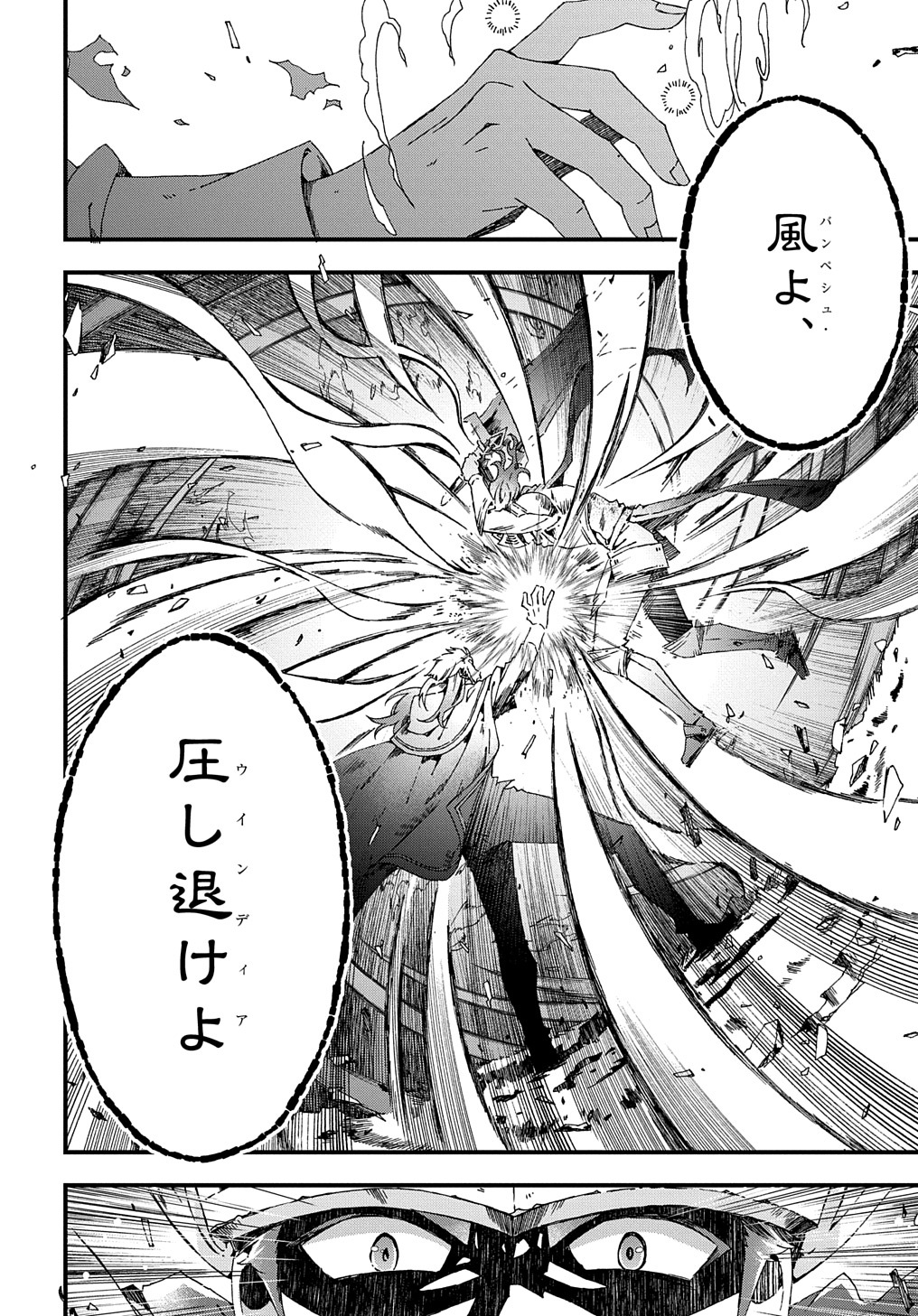 BETABORE NO KONYAKUSHA GA AKUYAKU REIJOU NI SARE SOU NA NO DE. - raw - Chapter 30 - https://jpdd.alammanga.com/JPDD/35071705/hxwilewrrdo.jpg