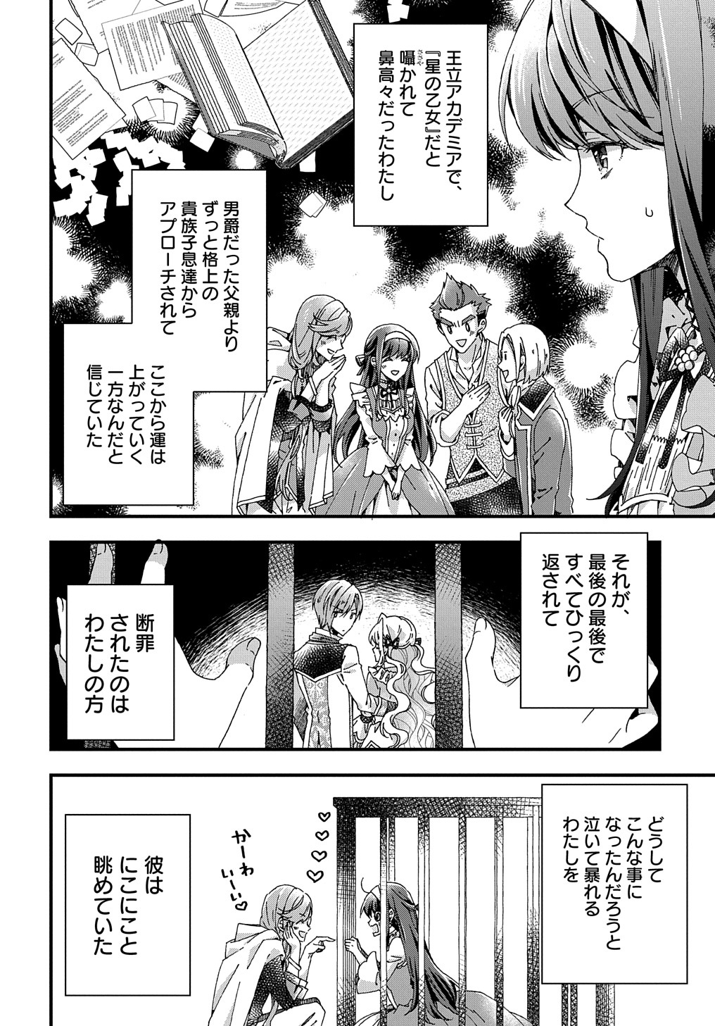 BETABORE NO KONYAKUSHA GA AKUYAKU REIJOU NI SARE SOU NA NO DE. - raw - Chapter 30 - https://jpdd.alammanga.com/JPDD/35071705/i2sxr25epcc.jpg
