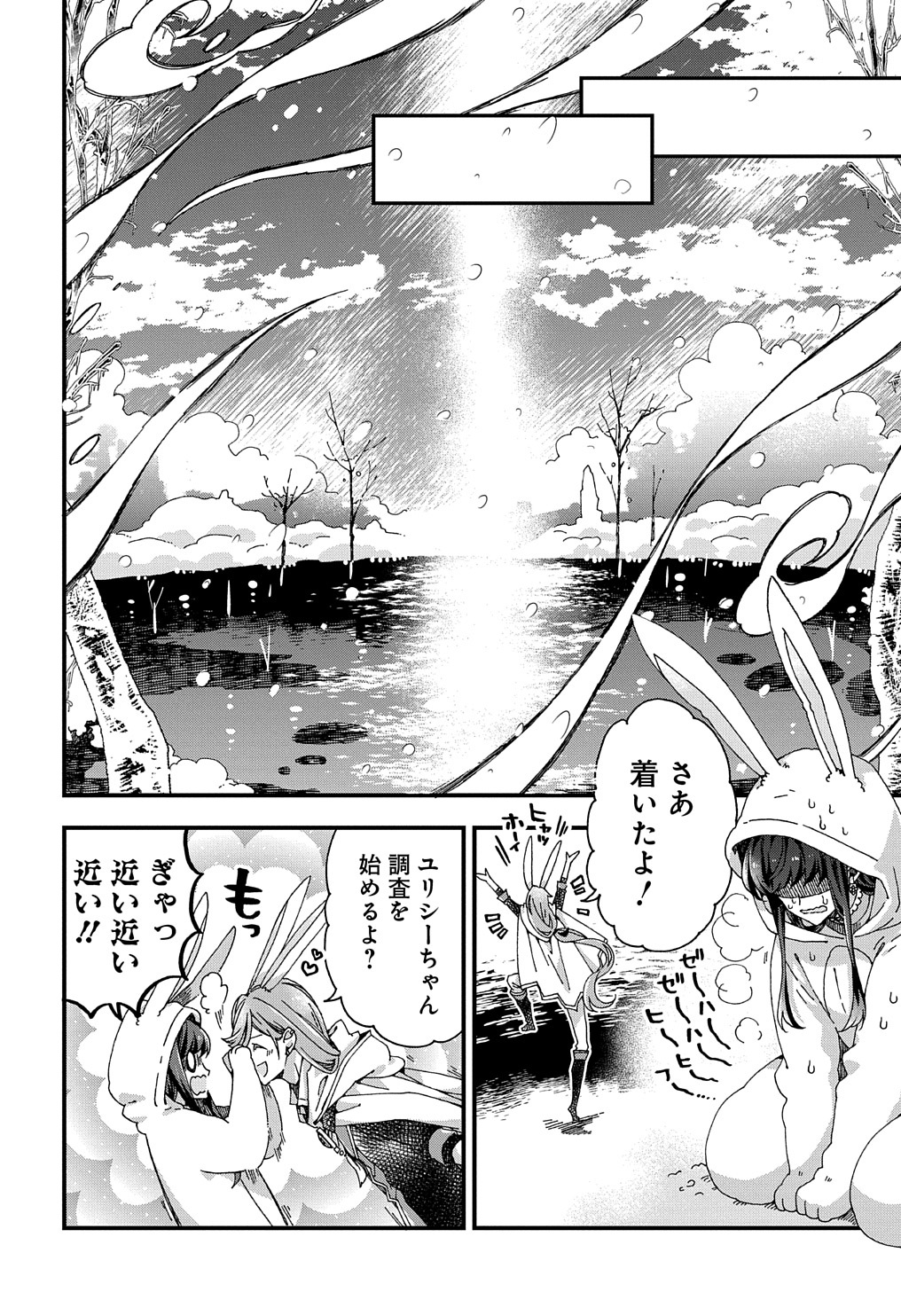 BETABORE NO KONYAKUSHA GA AKUYAKU REIJOU NI SARE SOU NA NO DE. - raw - Chapter 31 - https://jpdd.alammanga.com/JPDD/35071705/ip0is1sivq3.jpg