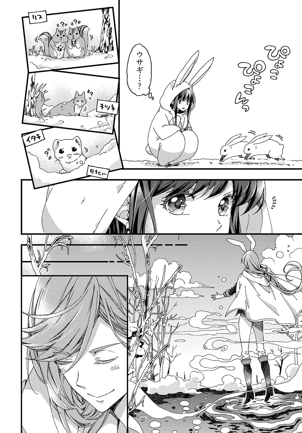 BETABORE NO KONYAKUSHA GA AKUYAKU REIJOU NI SARE SOU NA NO DE. - raw - Chapter 31 - https://jpdd.alammanga.com/JPDD/35071705/kn0t2jh1bcc.jpg