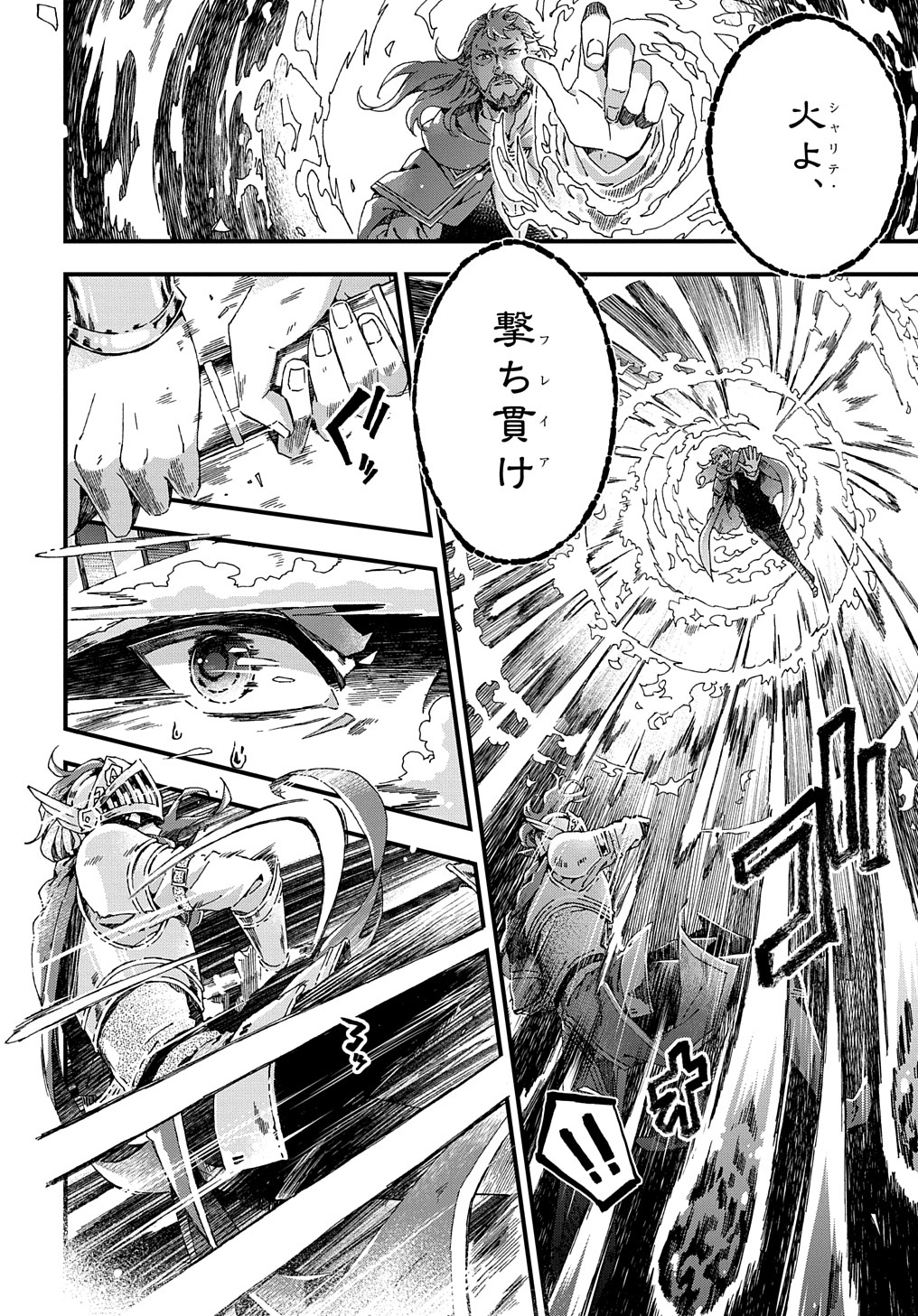 BETABORE NO KONYAKUSHA GA AKUYAKU REIJOU NI SARE SOU NA NO DE. - raw - Chapter 30 - https://jpdd.alammanga.com/JPDD/35071705/lnkojsmylat.jpg