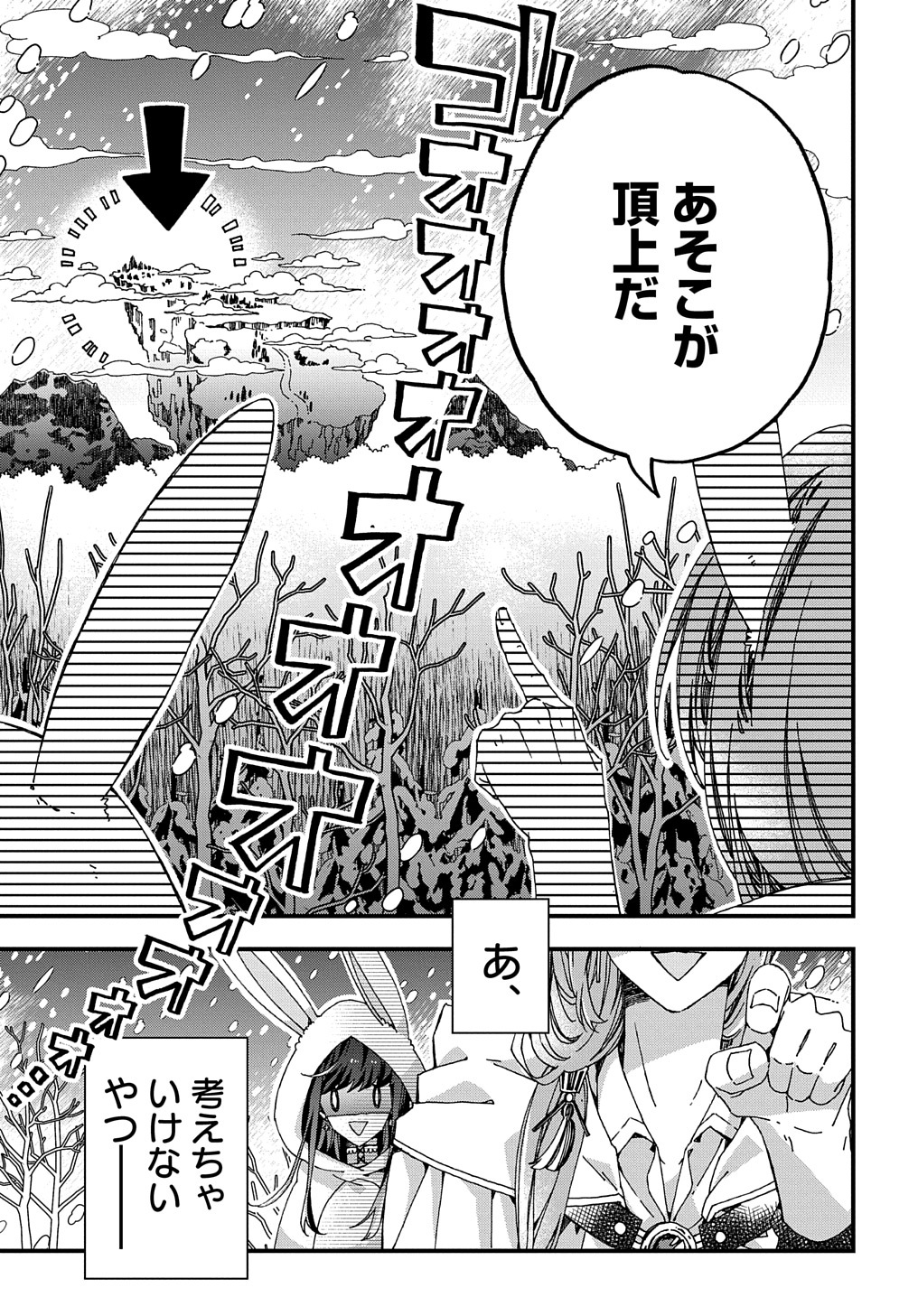 BETABORE NO KONYAKUSHA GA AKUYAKU REIJOU NI SARE SOU NA NO DE. - raw - Chapter 31 - https://jpdd.alammanga.com/JPDD/35071705/onz2lzy3ers.jpg