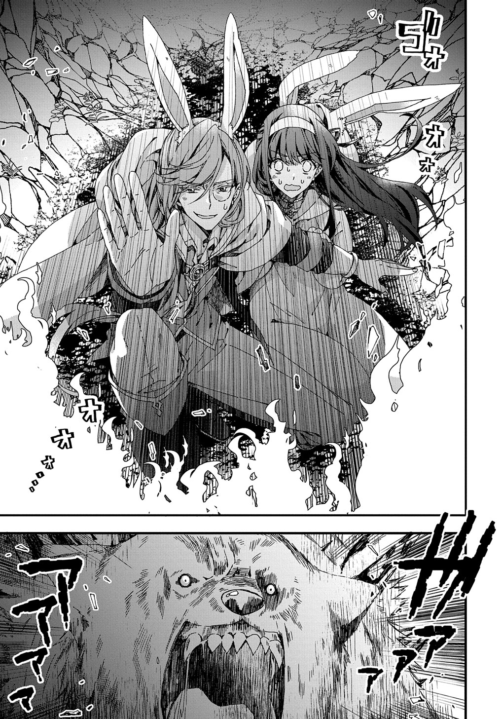 BETABORE NO KONYAKUSHA GA AKUYAKU REIJOU NI SARE SOU NA NO DE. - raw - Chapter 30 - https://jpdd.alammanga.com/JPDD/35071705/rlawjr5pw5w.jpg