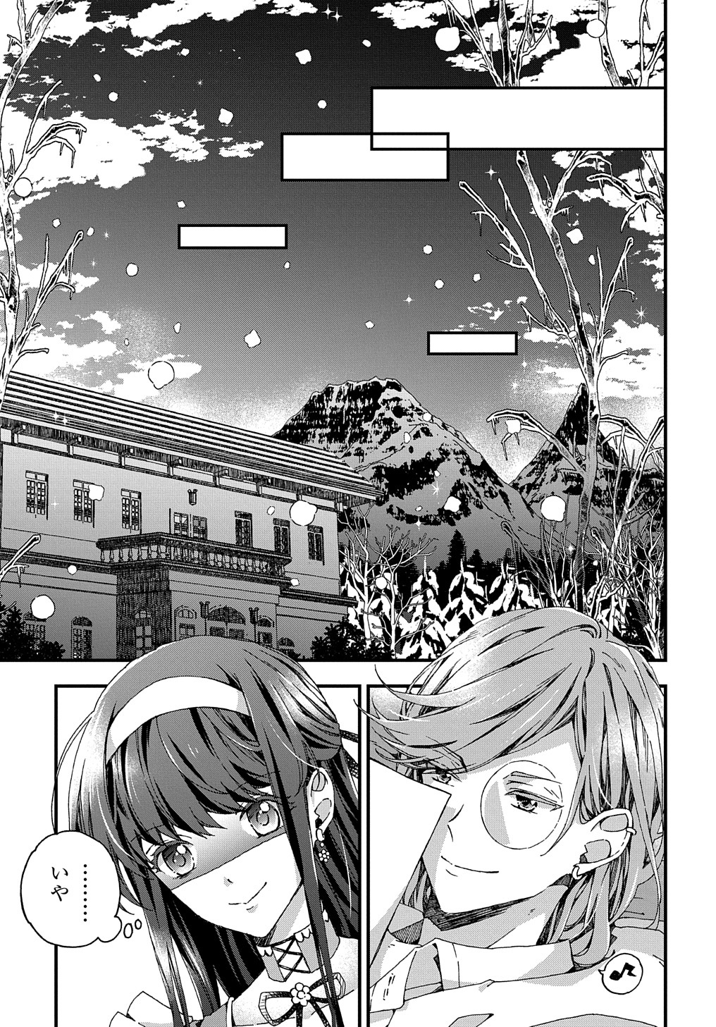 BETABORE NO KONYAKUSHA GA AKUYAKU REIJOU NI SARE SOU NA NO DE. - raw - Chapter 31 - https://jpdd.alammanga.com/JPDD/35071705/rpvnqnlbm3o.jpg