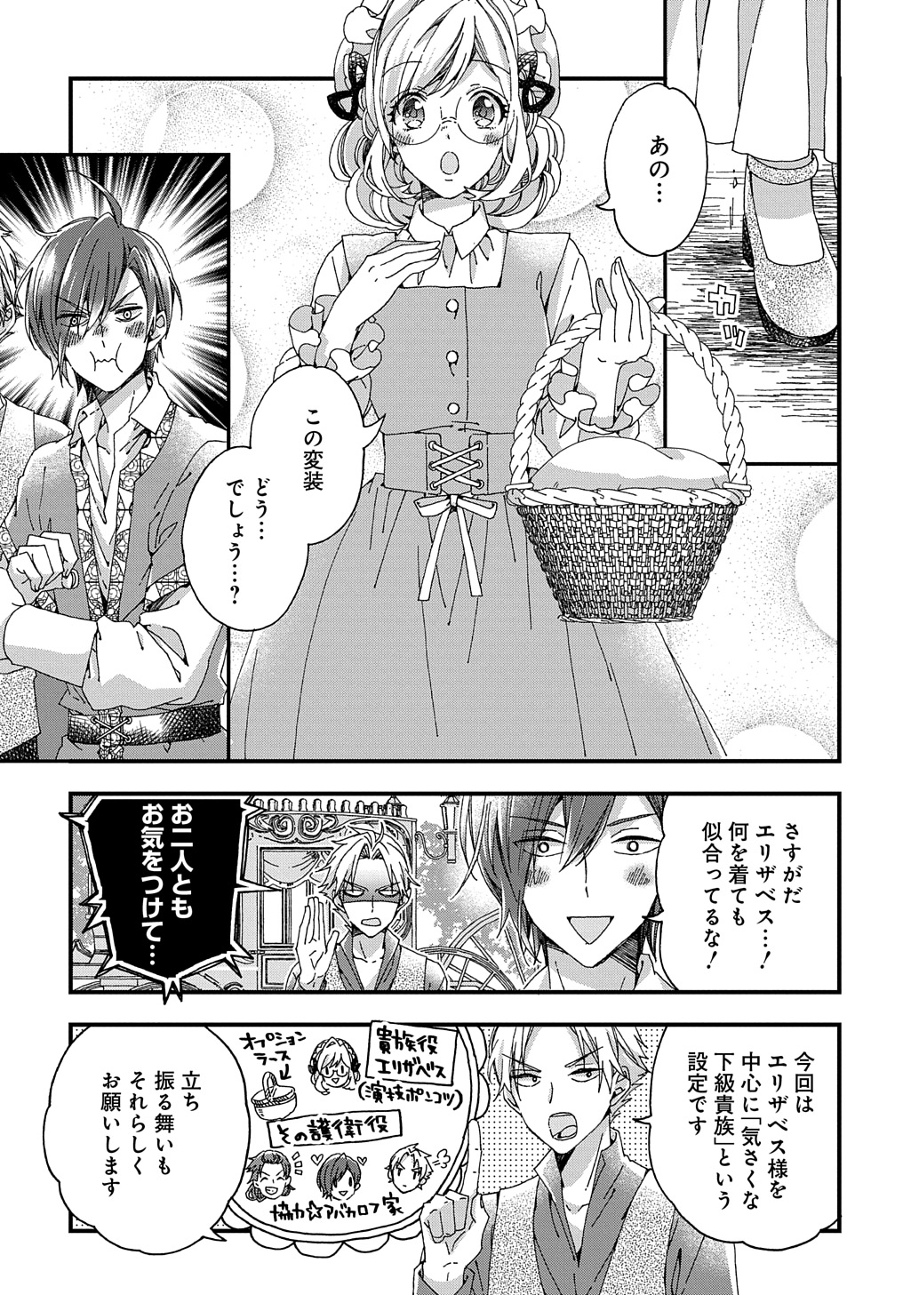 BETABORE NO KONYAKUSHA GA AKUYAKU REIJOU NI SARE SOU NA NO DE. - raw - Chapter 32 - https://jpdd.alammanga.com/JPDD/35071705/uhgjkxe551e.jpg