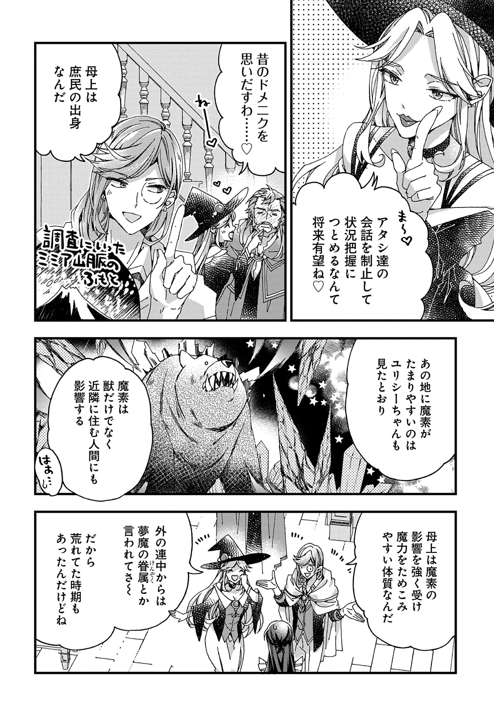 BETABORE NO KONYAKUSHA GA AKUYAKU REIJOU NI SARE SOU NA NO DE. - raw - Chapter 32 - https://jpdd.alammanga.com/JPDD/35071705/uuglr3qax4r.jpg