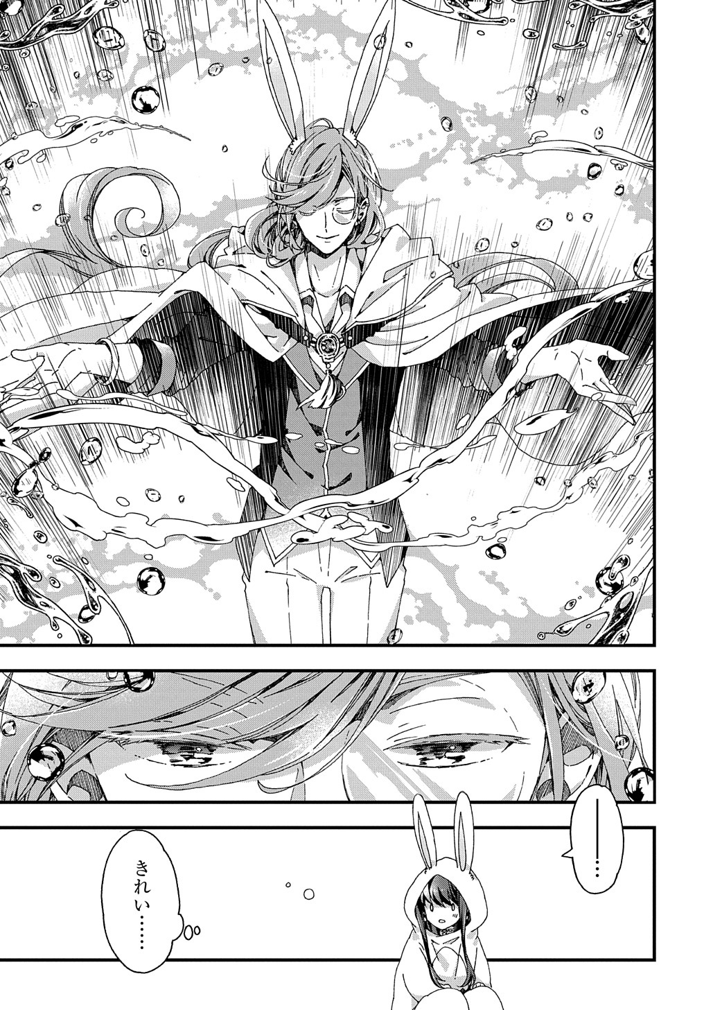 BETABORE NO KONYAKUSHA GA AKUYAKU REIJOU NI SARE SOU NA NO DE. - raw - Chapter 31 - https://jpdd.alammanga.com/JPDD/35071705/uxwzn5q41at.jpg