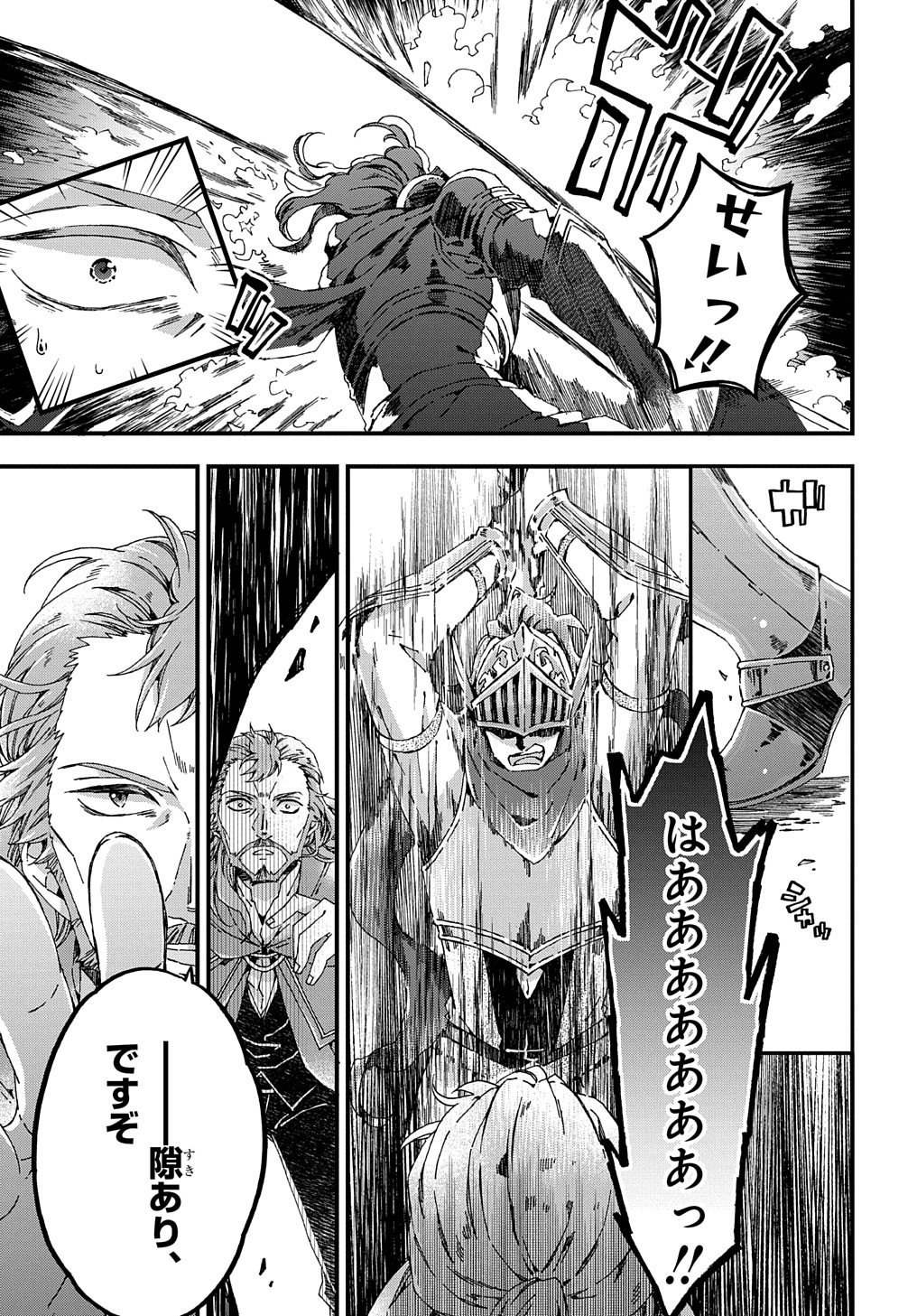 BETABORE NO KONYAKUSHA GA AKUYAKU REIJOU NI SARE SOU NA NO DE. - raw - Chapter 30 - https://jpdd.alammanga.com/JPDD/35071705/x0vmzmwt0qp.jpg