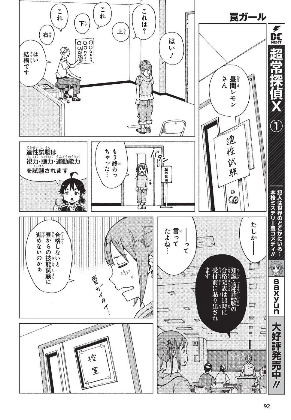 16