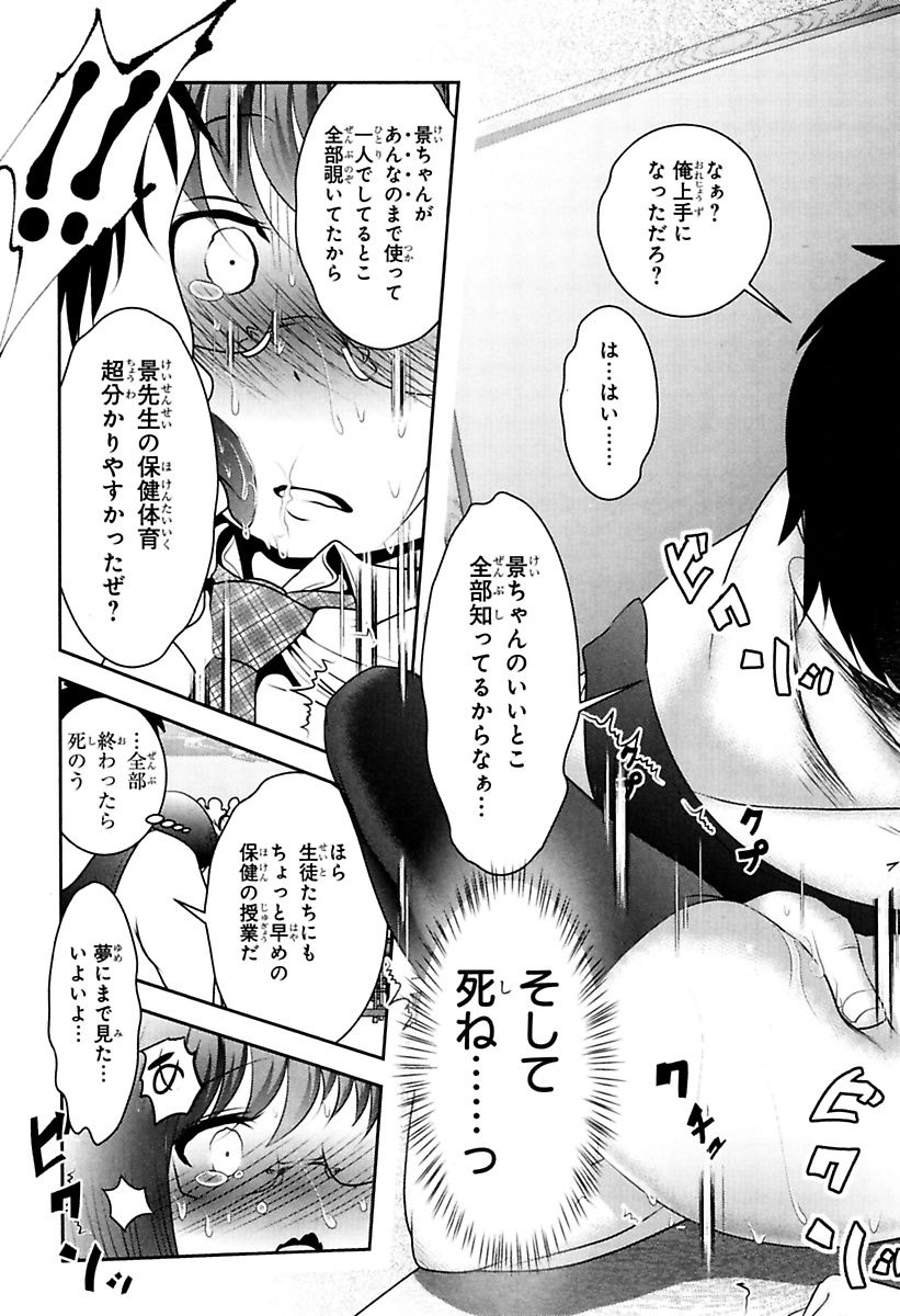 MAHOU SHOUJO PRETTY BELL Chapter 77 - Page 27