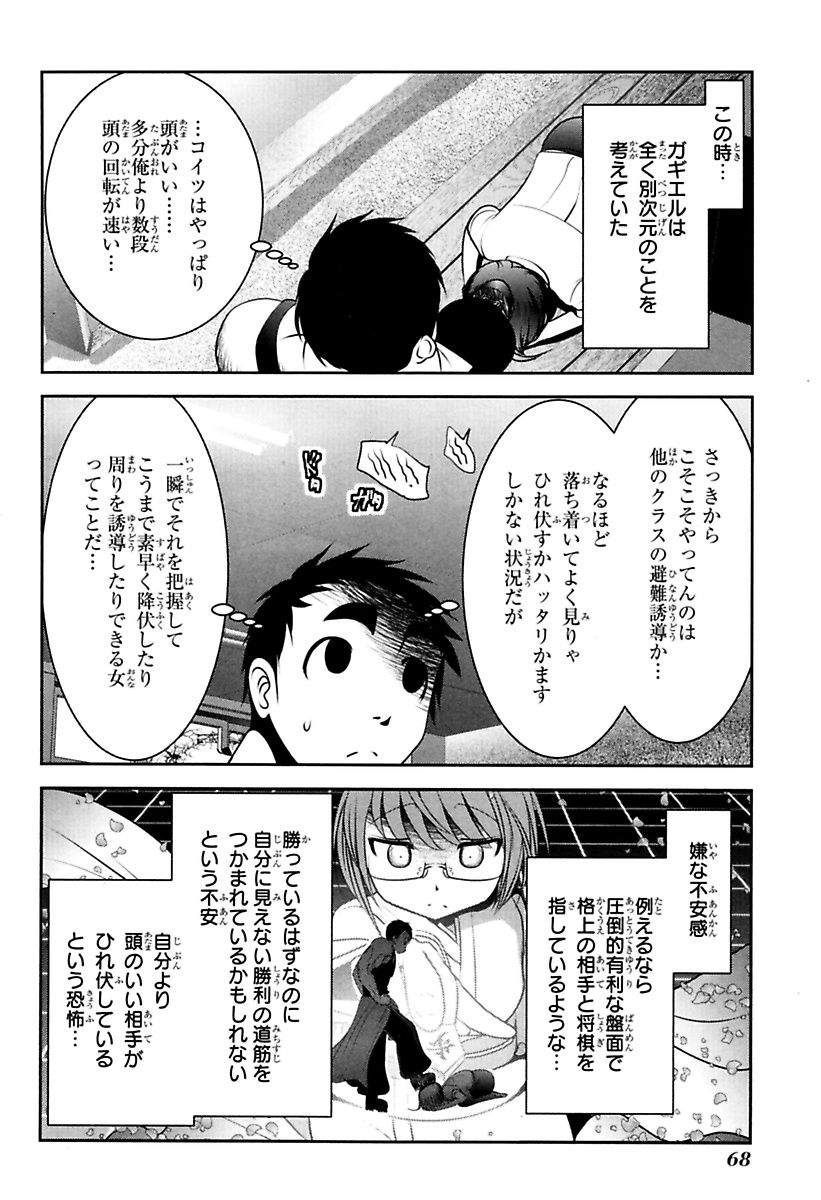 MAHOU SHOUJO PRETTY BELL Chapter 77 - Page 22
