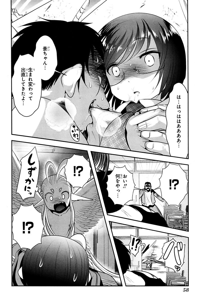 MAHOU SHOUJO PRETTY BELL Chapter 77 - Page 12
