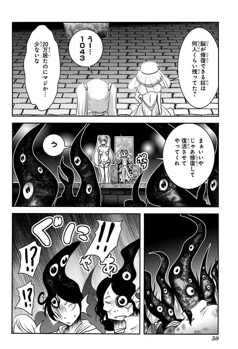 MAHOU SHOUJO PRETTY BELL Chapter 77 - Page 4