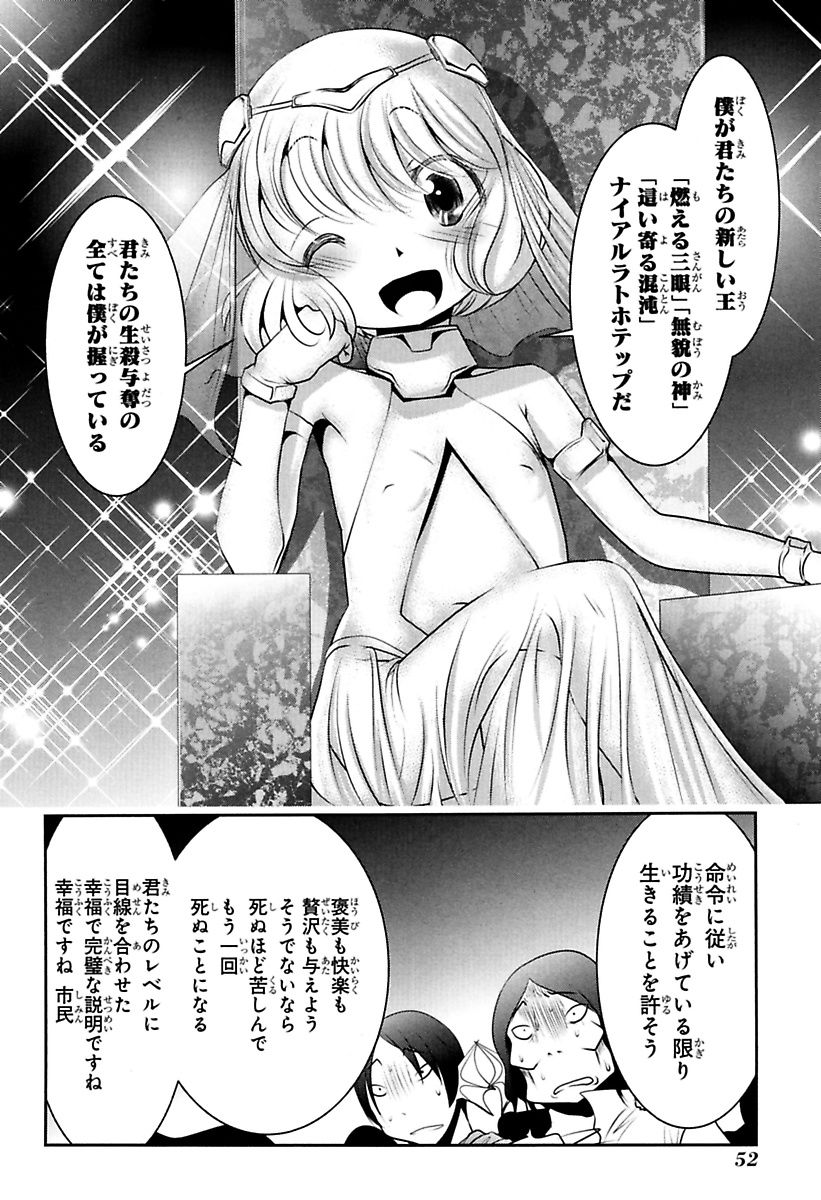 MAHOU SHOUJO PRETTY BELL Chapter 77 - Page 6