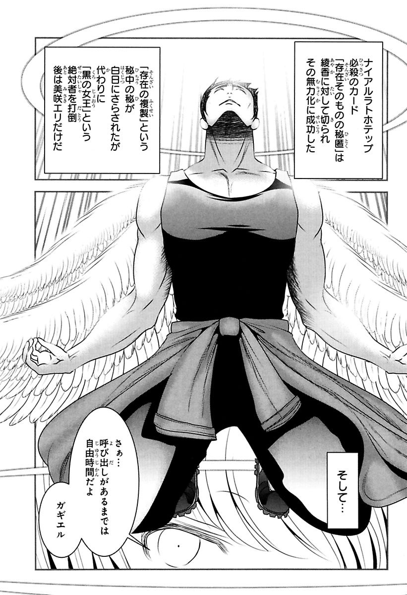 MAHOU SHOUJO PRETTY BELL Chapter 77 - Page 1