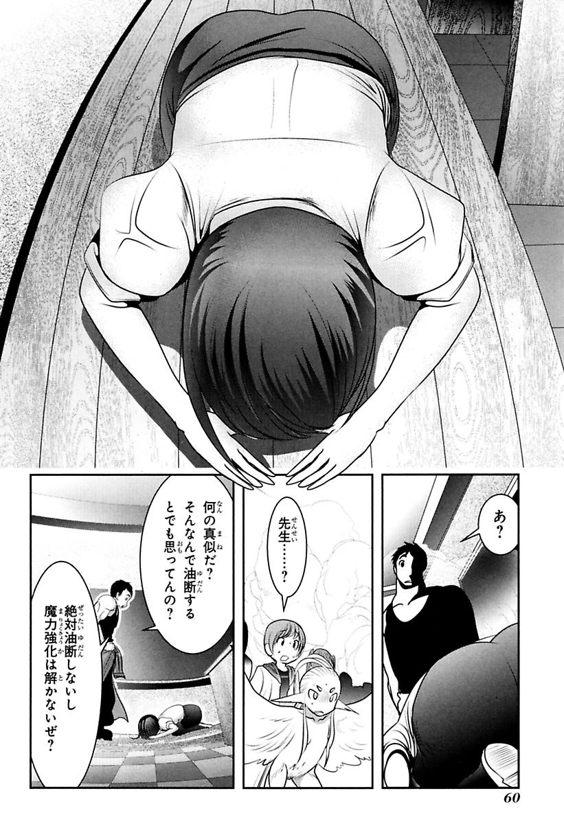 MAHOU SHOUJO PRETTY BELL Chapter 77 - Page 14