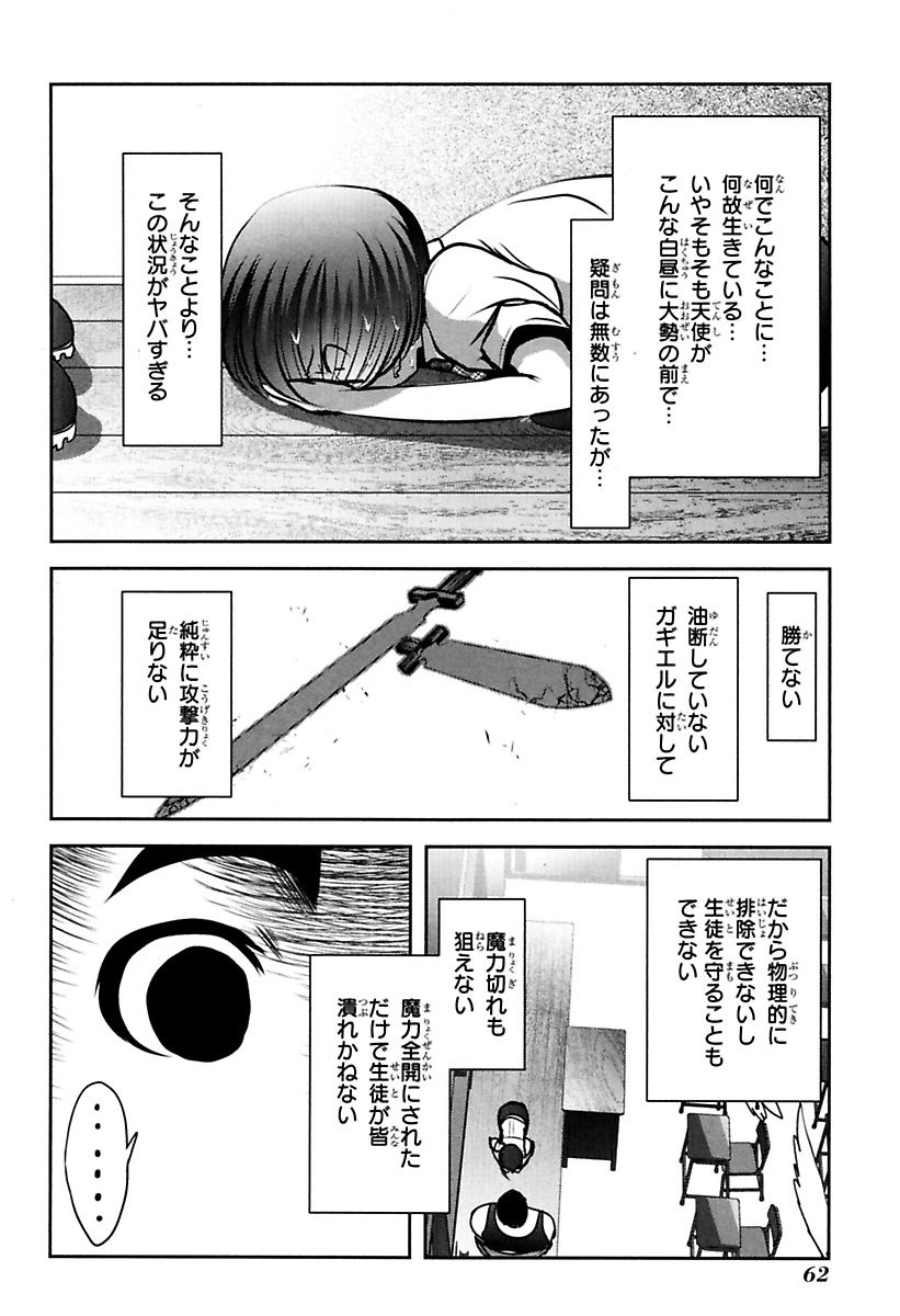 MAHOU SHOUJO PRETTY BELL Chapter 77 - Page 16