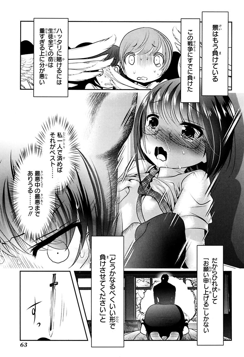 MAHOU SHOUJO PRETTY BELL Chapter 77 - Page 17