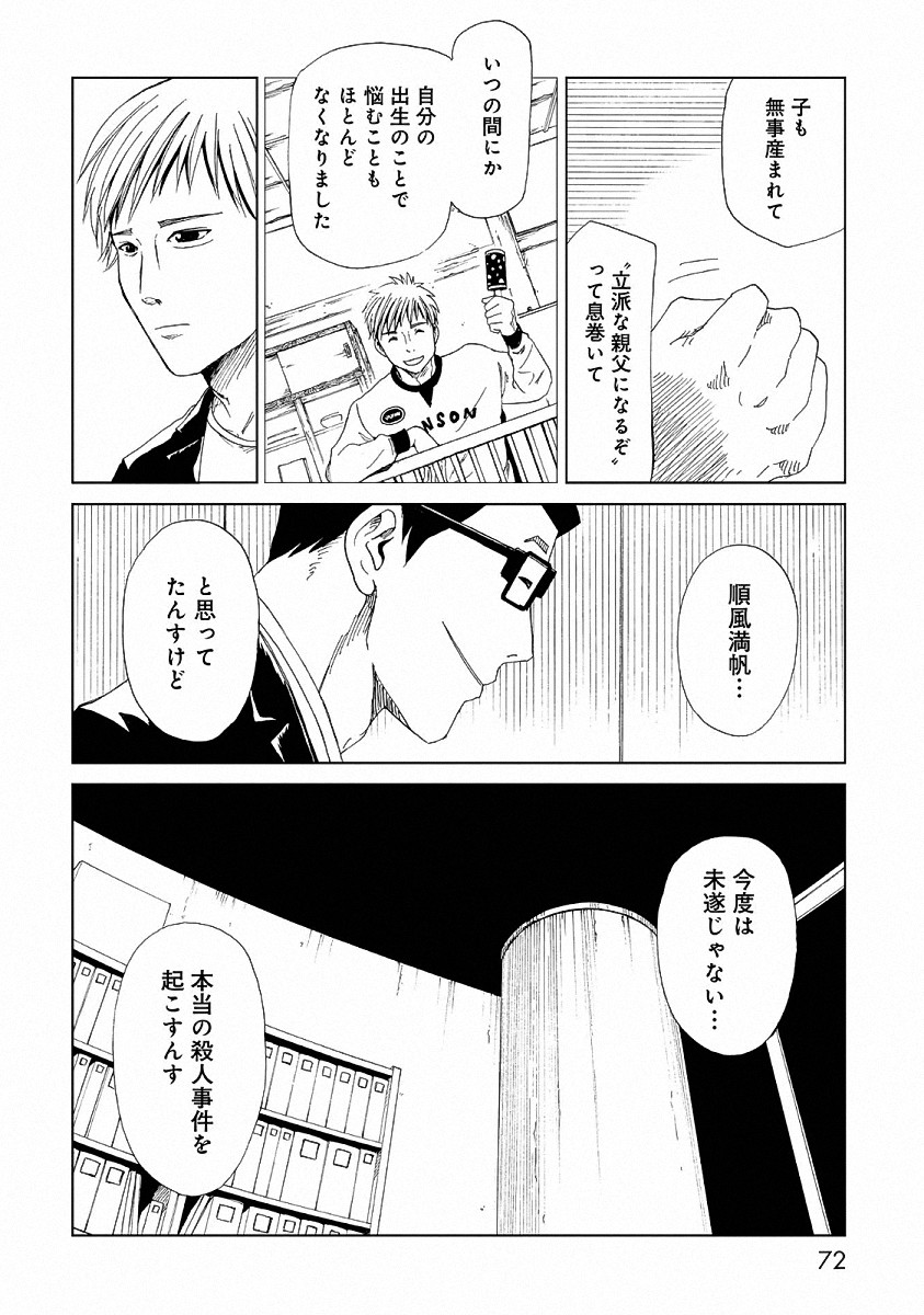 SHIYAKUSHO - raw - Chapter 22 - https://jpdd.alammanga.com/JPDD/35111705/0elc42v3wb2.jpg