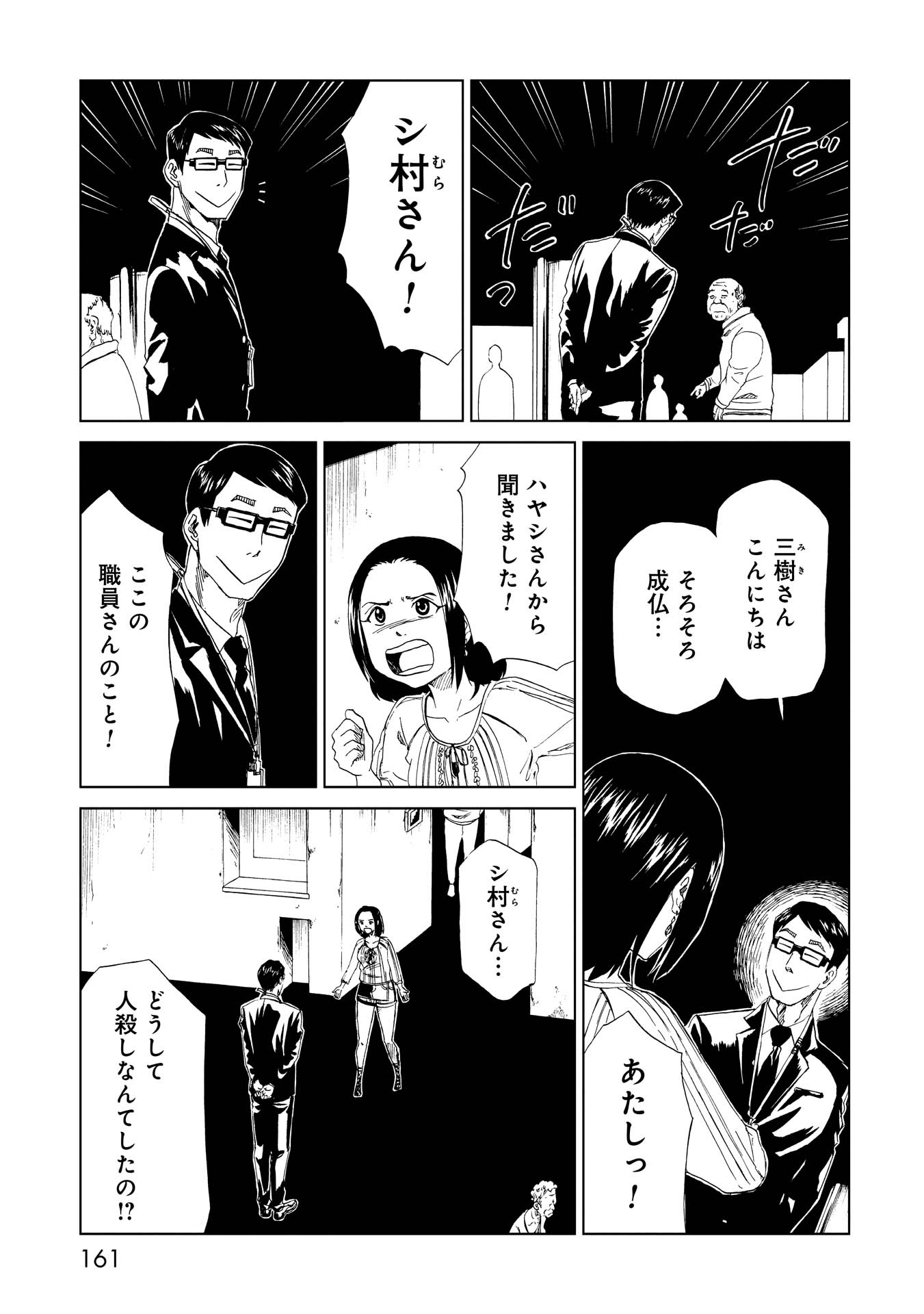 SHIYAKUSHO - raw - Chapter 20 - https://jpdd.alammanga.com/JPDD/35111705/3zqgogytrdu.jpg