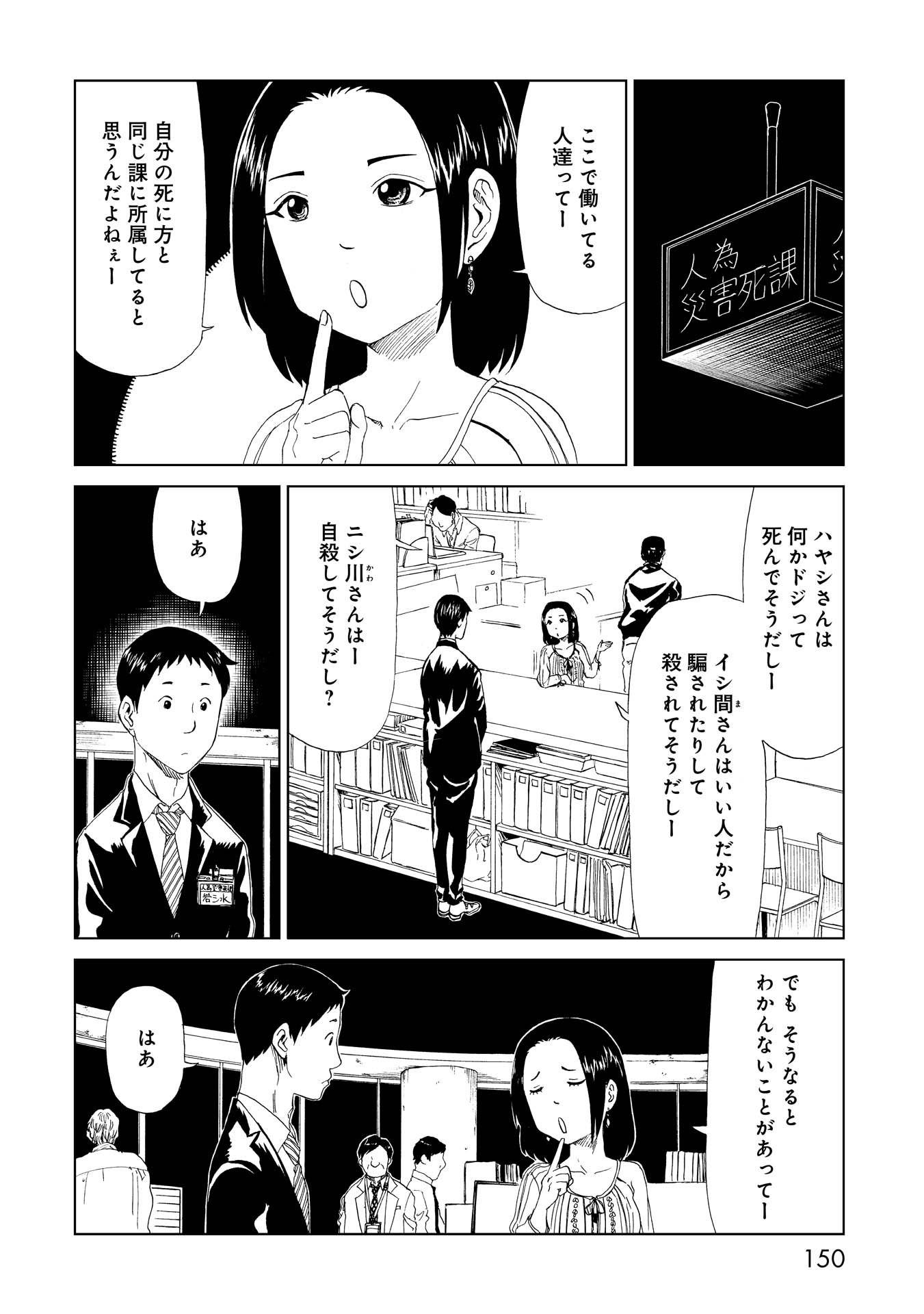 SHIYAKUSHO - raw - Chapter 20 - https://jpdd.alammanga.com/JPDD/35111705/4p2lmvcqdir.jpg