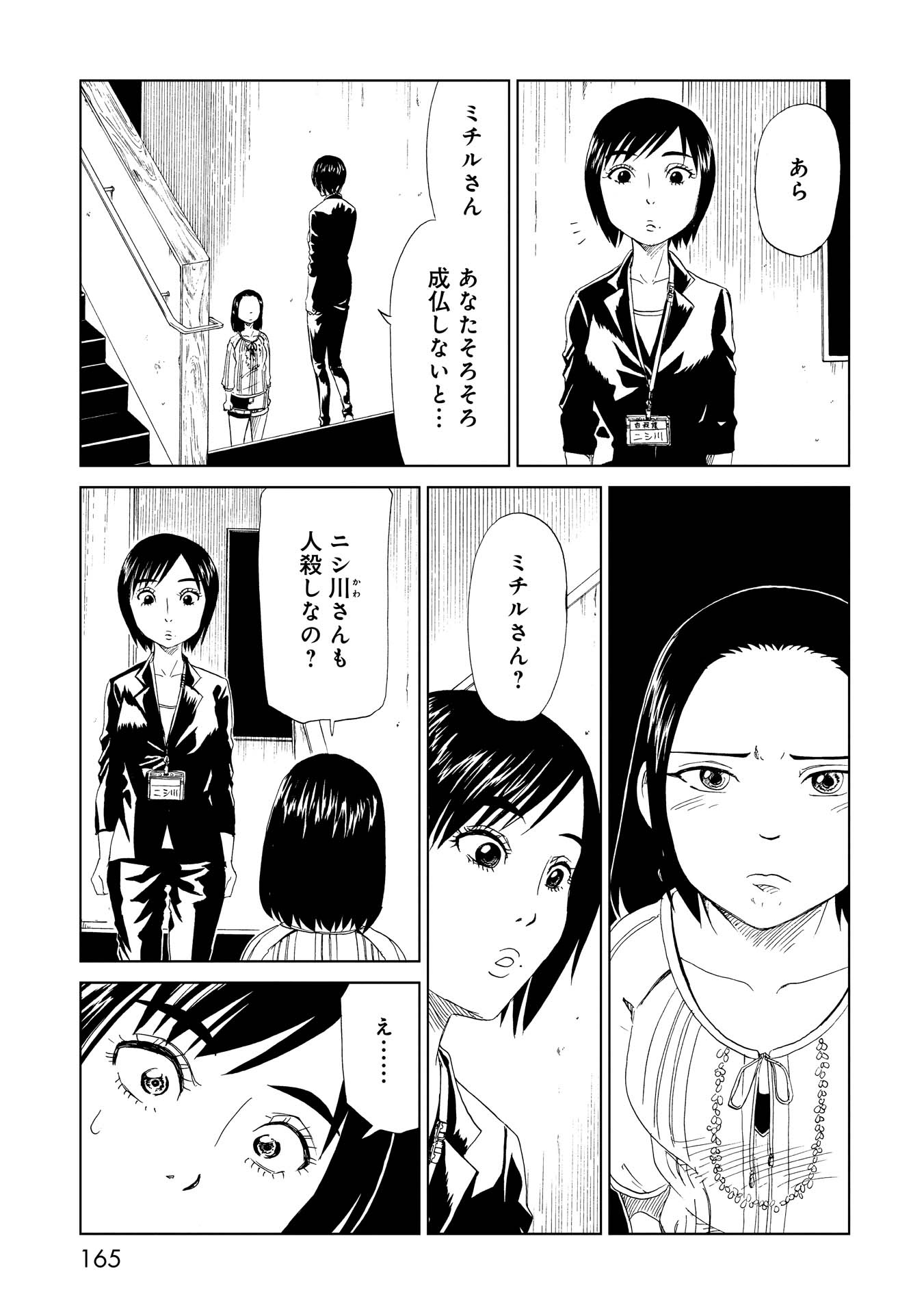 SHIYAKUSHO - raw - Chapter 20 - https://jpdd.alammanga.com/JPDD/35111705/50jo5intots.jpg
