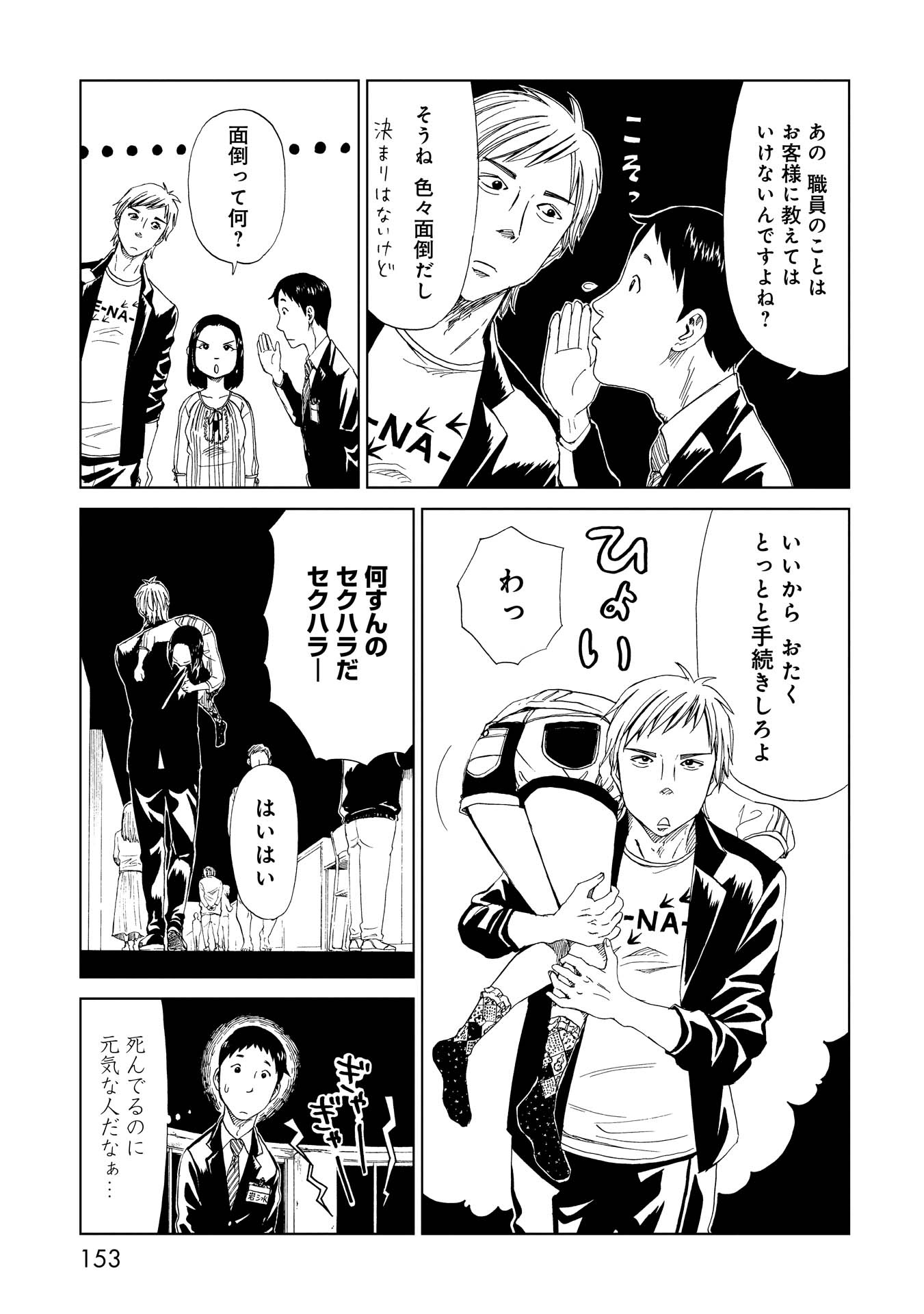 SHIYAKUSHO - raw - Chapter 20 - https://jpdd.alammanga.com/JPDD/35111705/54kakfu43vf.jpg