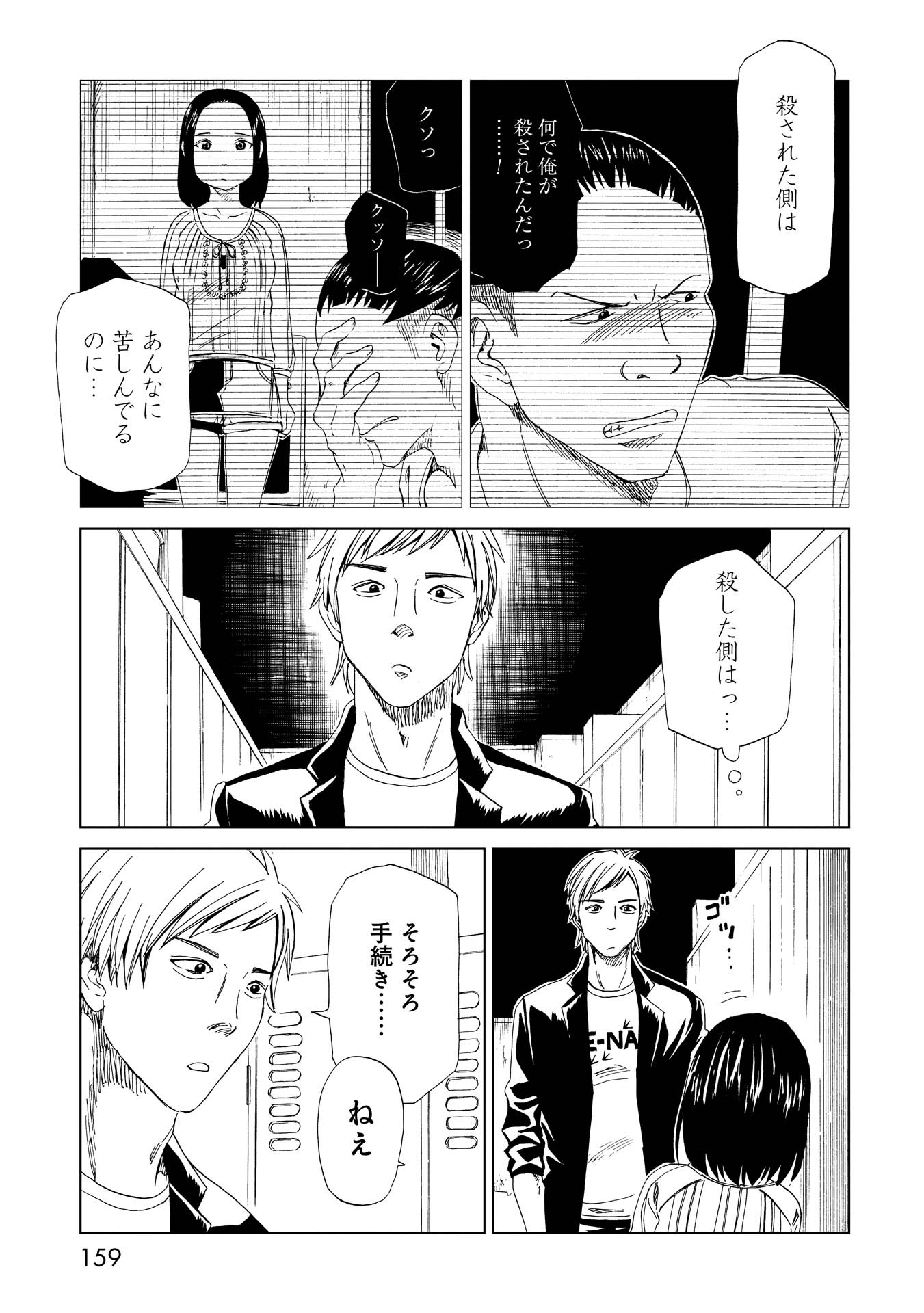 SHIYAKUSHO - raw - Chapter 20 - https://jpdd.alammanga.com/JPDD/35111705/bnnvyal3r3z.jpg