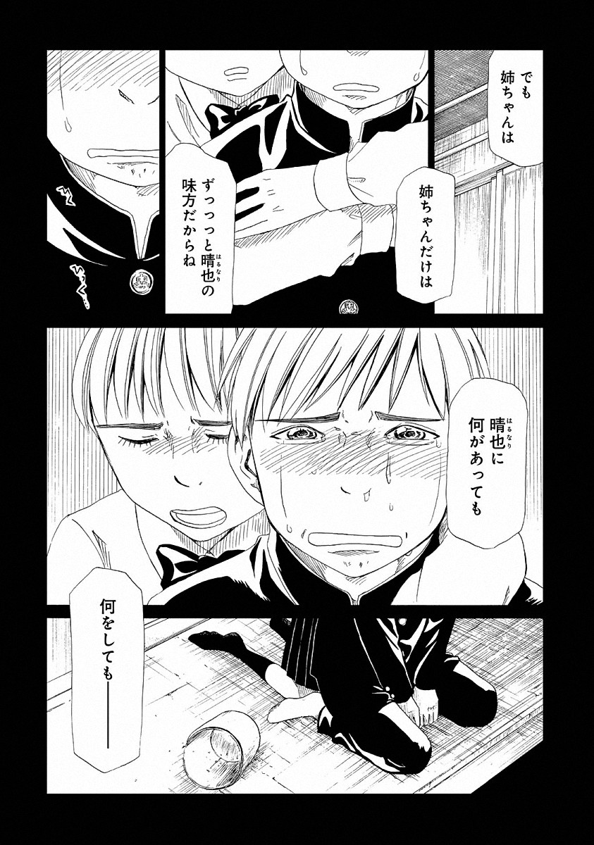 SHIYAKUSHO - raw - Chapter 21 - https://jpdd.alammanga.com/JPDD/35111705/duimwgi52r3.jpg
