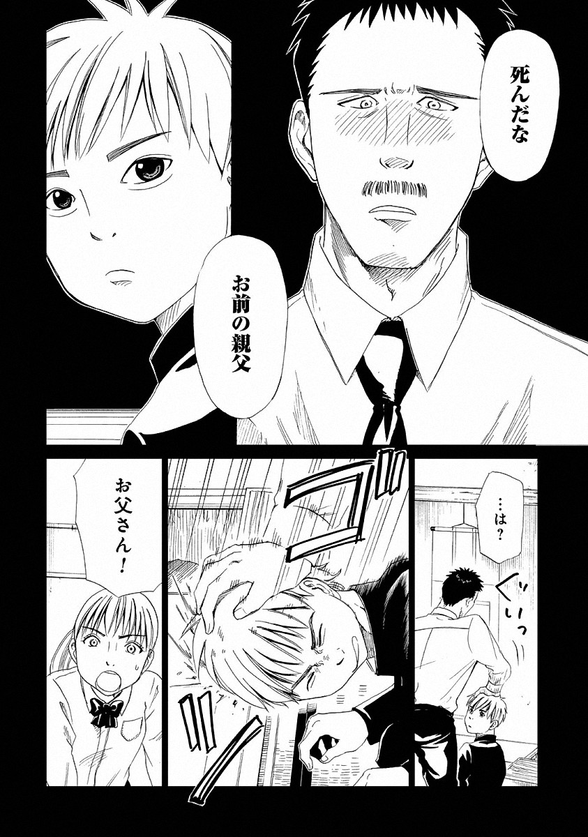 SHIYAKUSHO - raw - Chapter 21 - https://jpdd.alammanga.com/JPDD/35111705/e1sx1aq2epi.jpg