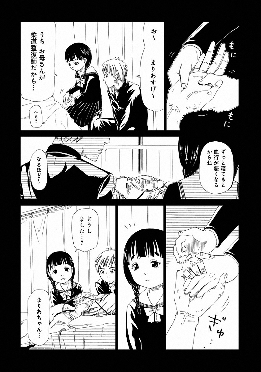 SHIYAKUSHO - raw - Chapter 21 - https://jpdd.alammanga.com/JPDD/35111705/ei3wzme45s4.jpg