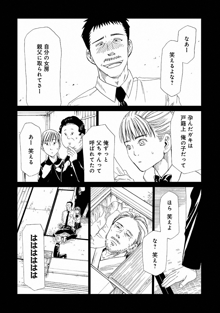 SHIYAKUSHO - raw - Chapter 21 - https://jpdd.alammanga.com/JPDD/35111705/frlogu1hwgu.jpg