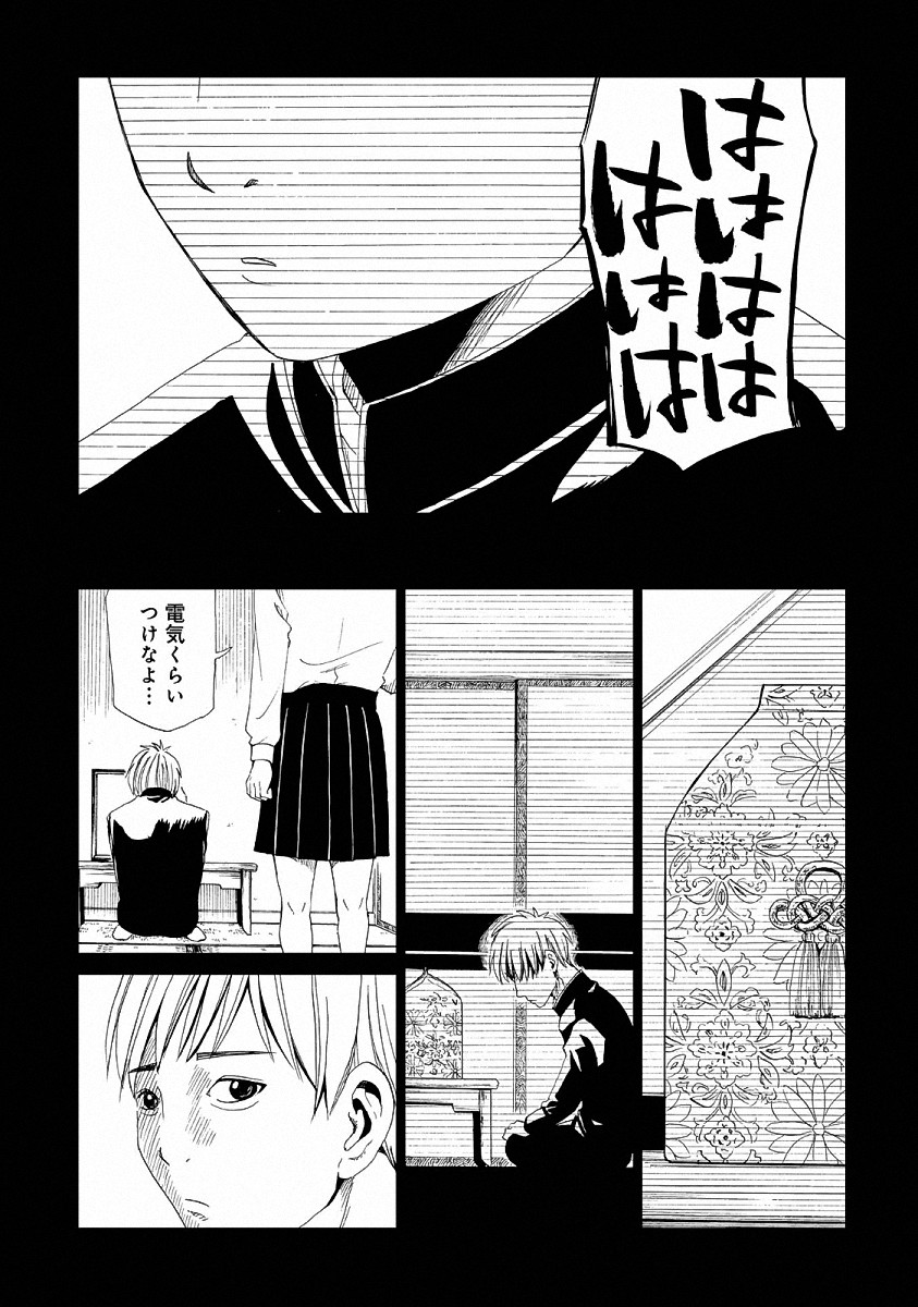 SHIYAKUSHO - raw - Chapter 21 - https://jpdd.alammanga.com/JPDD/35111705/h4j2tithjoe.jpg